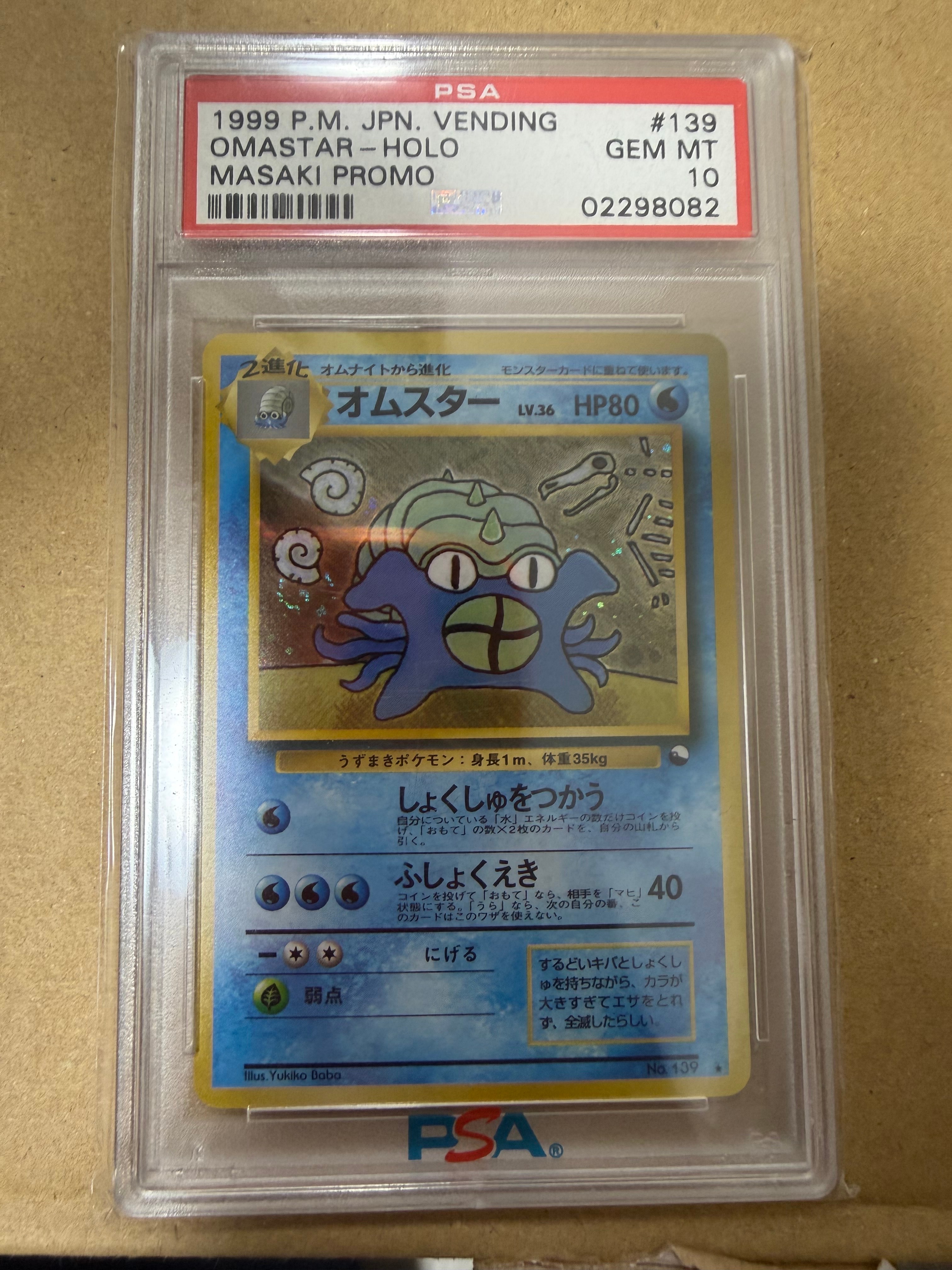 ピカチュウ: プロモ[S-P 227](プロモーションカード 「ポケモン切手BOX