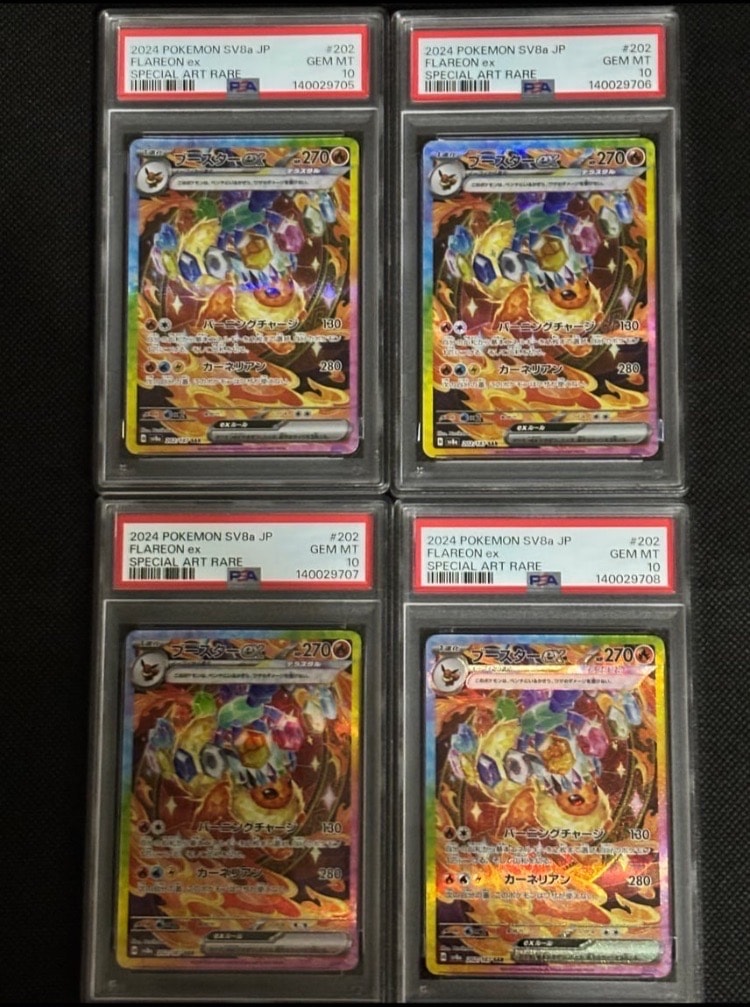 ブースターex SAR [SV8a 202/187](ハイクラスパック「テラスタルフェスex」)