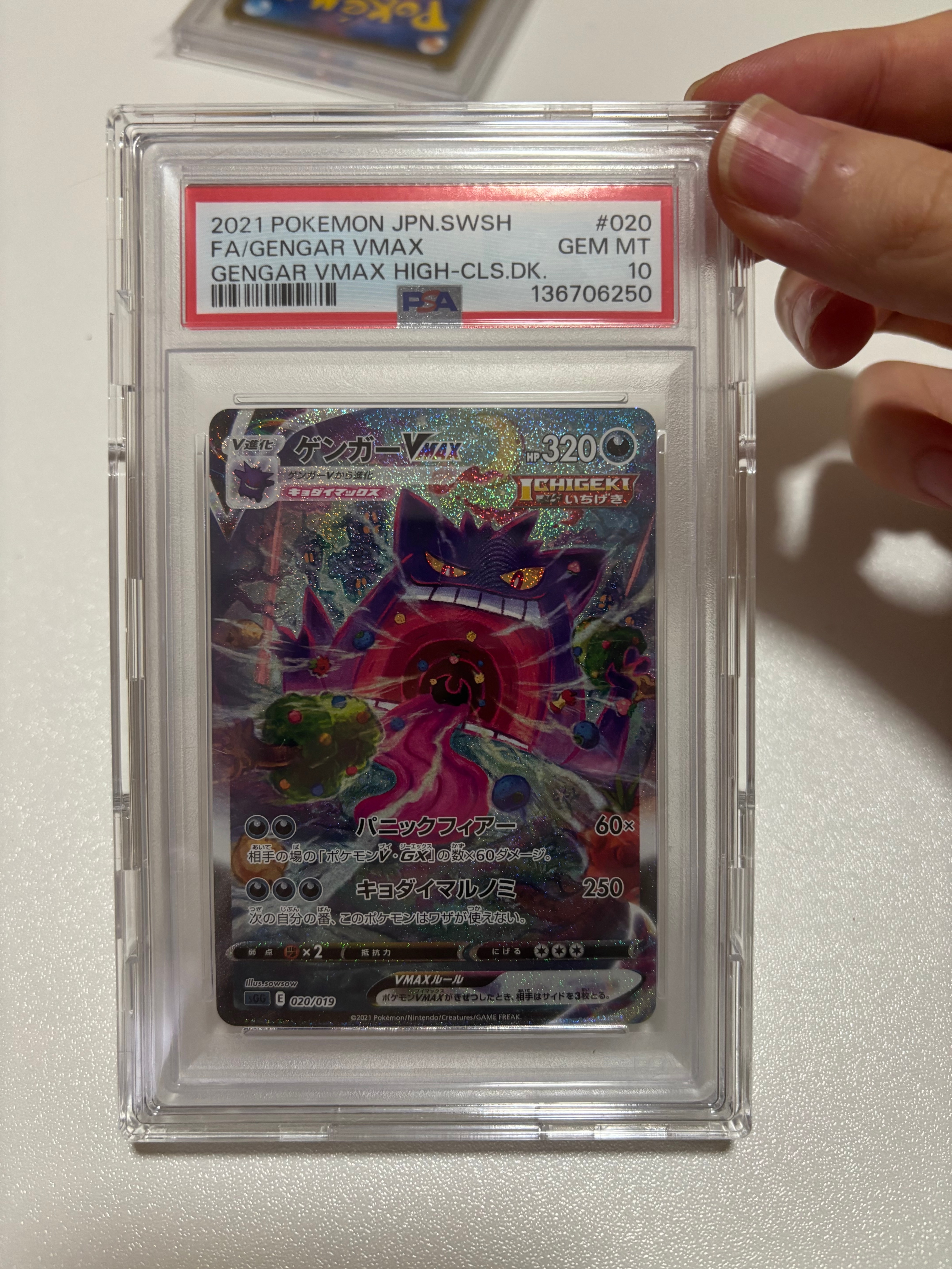PSA10】ゲンガーVMAX: SA[SGG 020/019](ハイクラスデッキ「ゲンガー