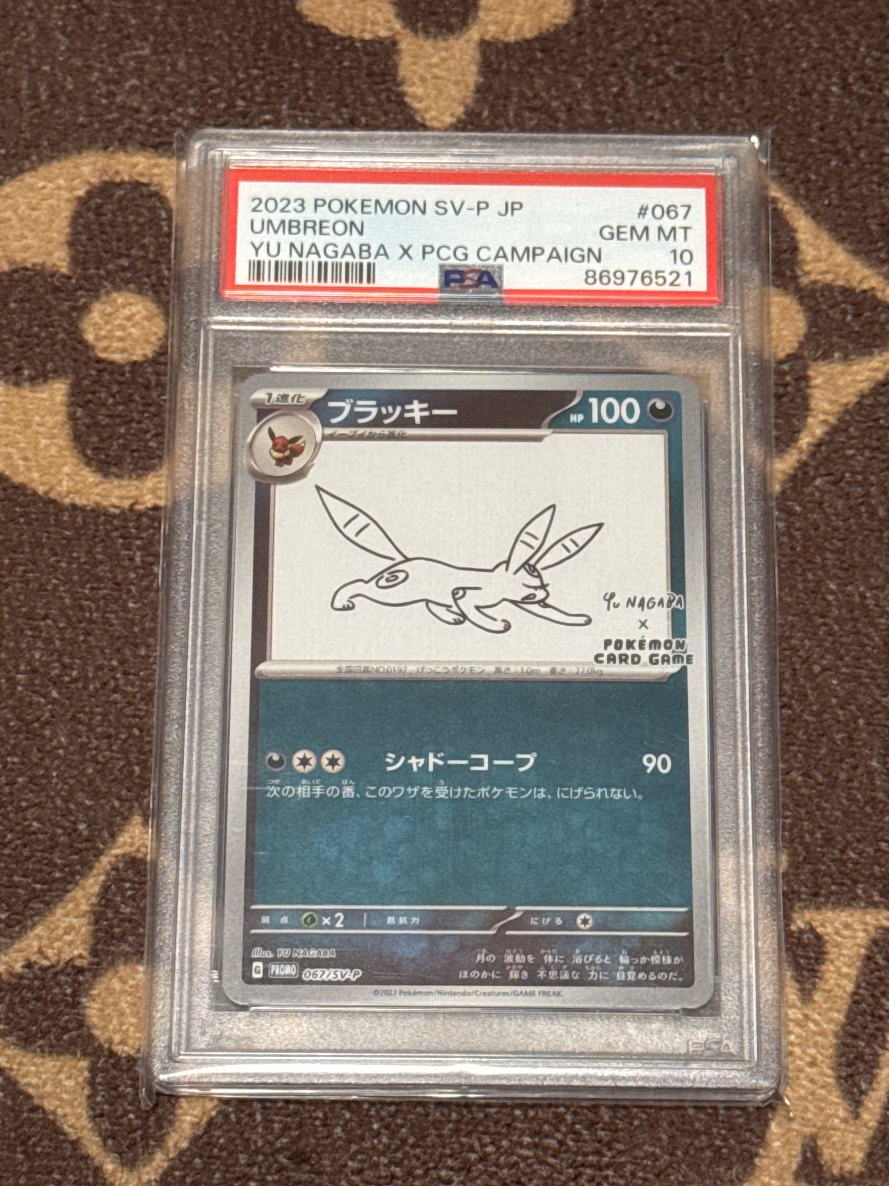 ブラッキー: プロモ (ナガバブラッキー) [SV-P 067](「YU NAGABA×ポケモンカードゲーム」プロモーションカード「SV-P」)