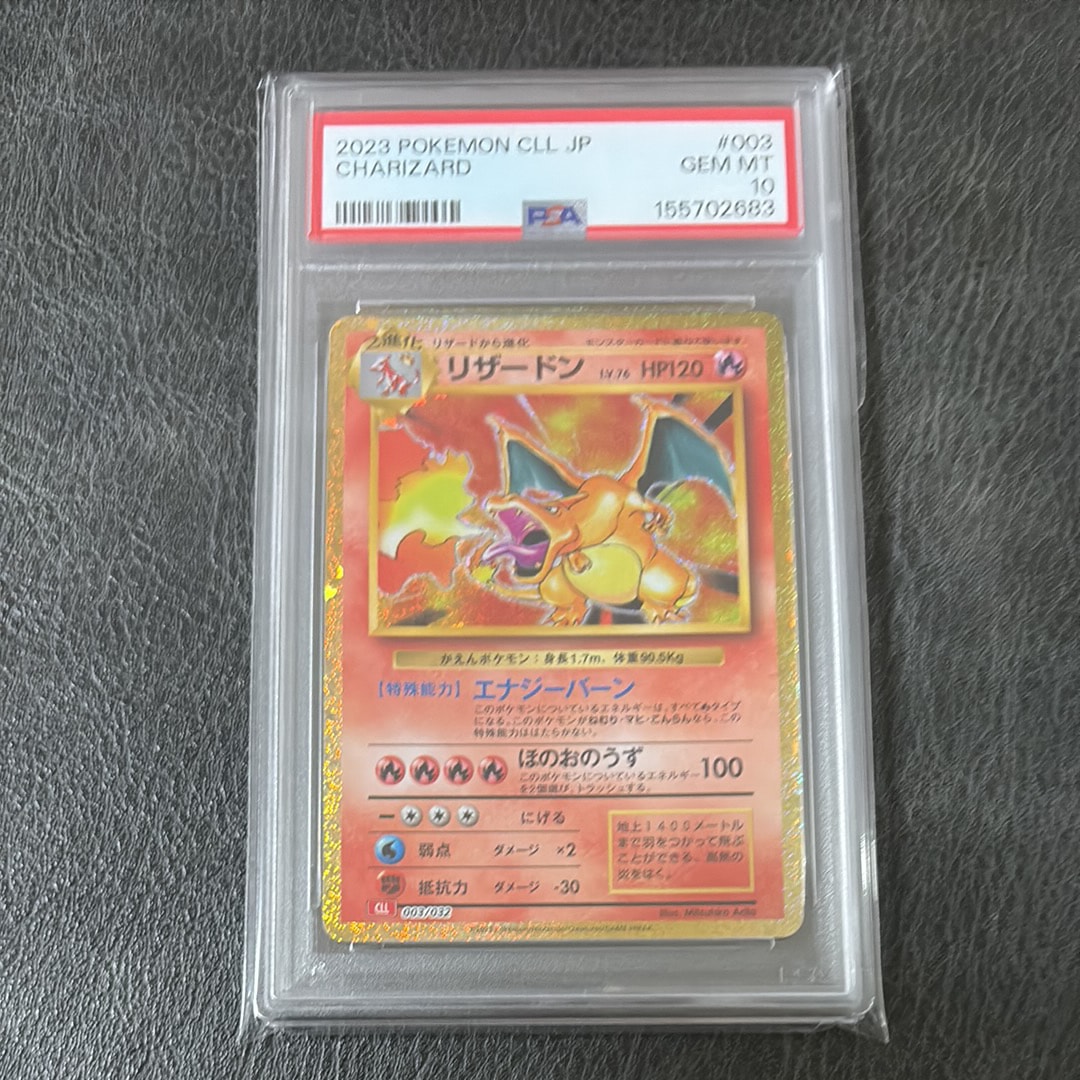 PSA10】リザードン [CLL 003/032](ポケモンカードゲーム Classic) 1枚