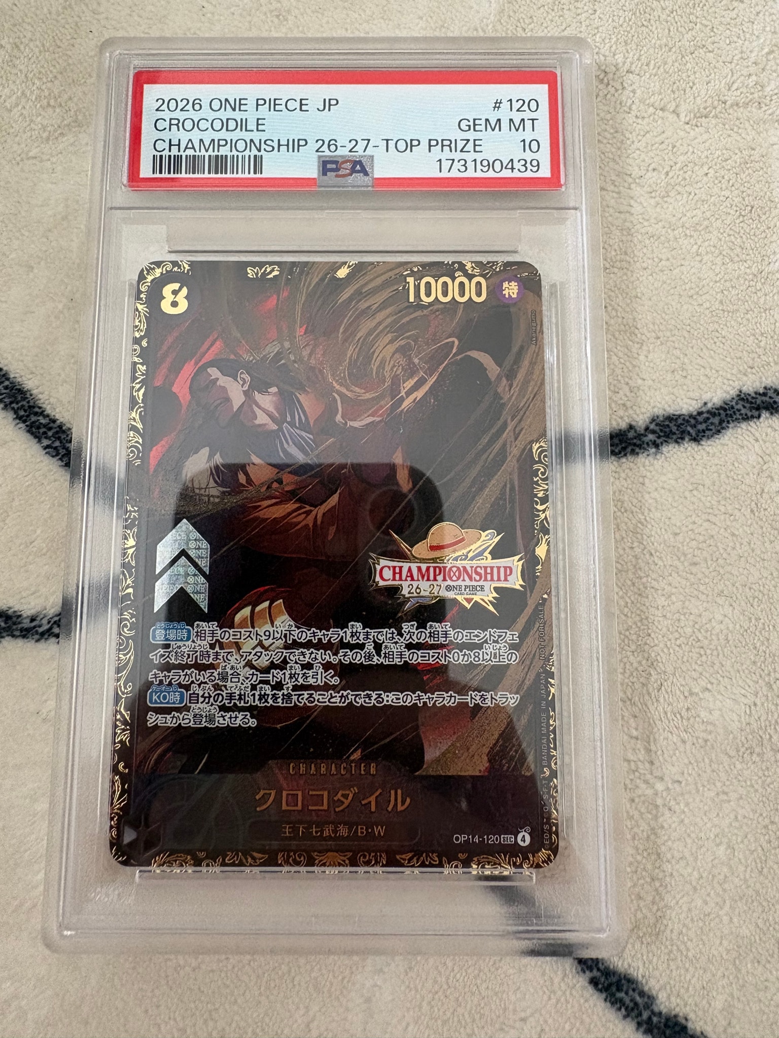 クロコダイル SEC :上位記念品 [OP14-120](プロモーションカード「チャンピオンシップ26-27 シーズン1 BCGフェスト予選」)