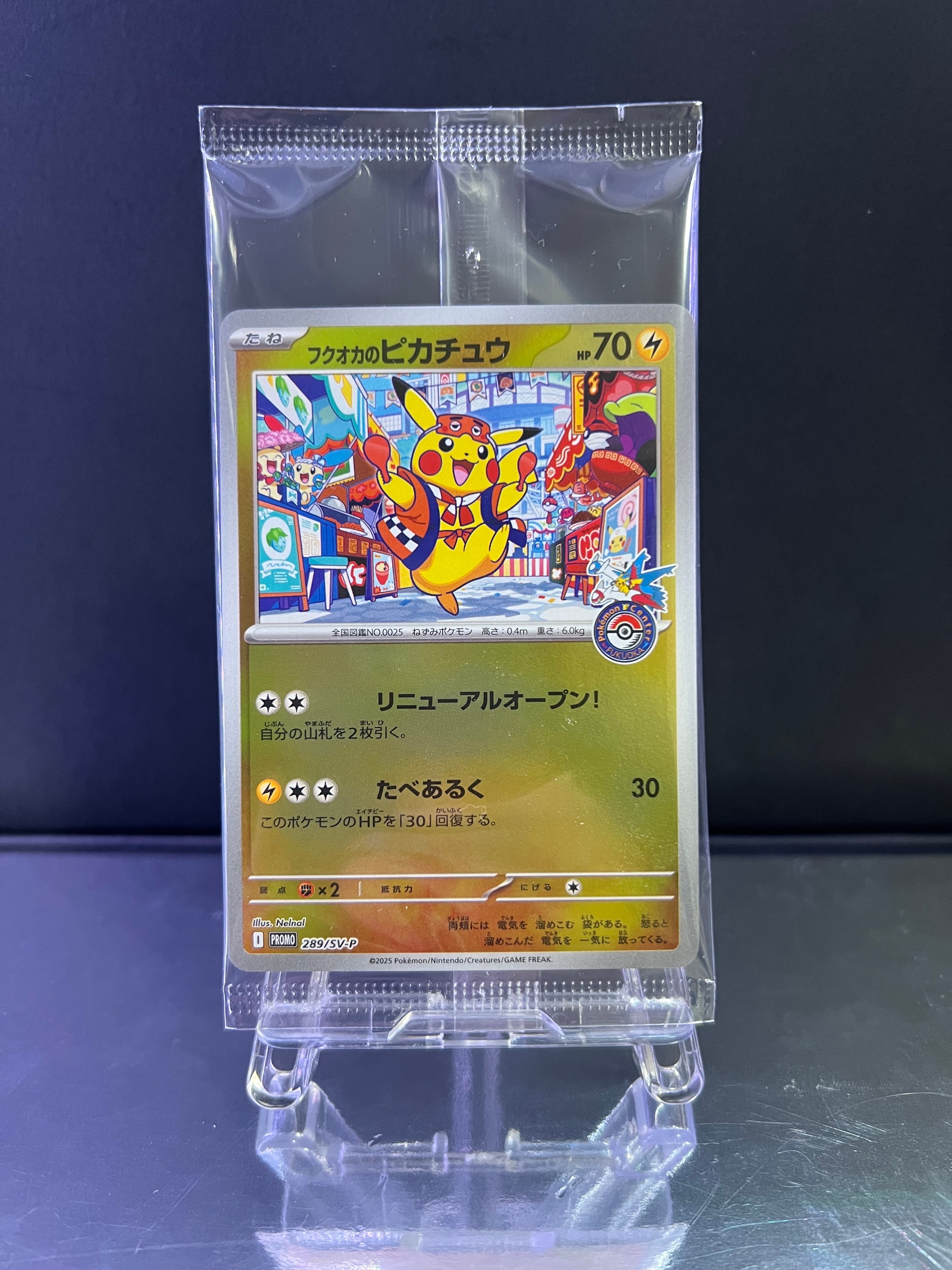フクオカのピカチュウ P [SV-P 289](スペシャルBOX「ポケモンセンターフクオカ」)