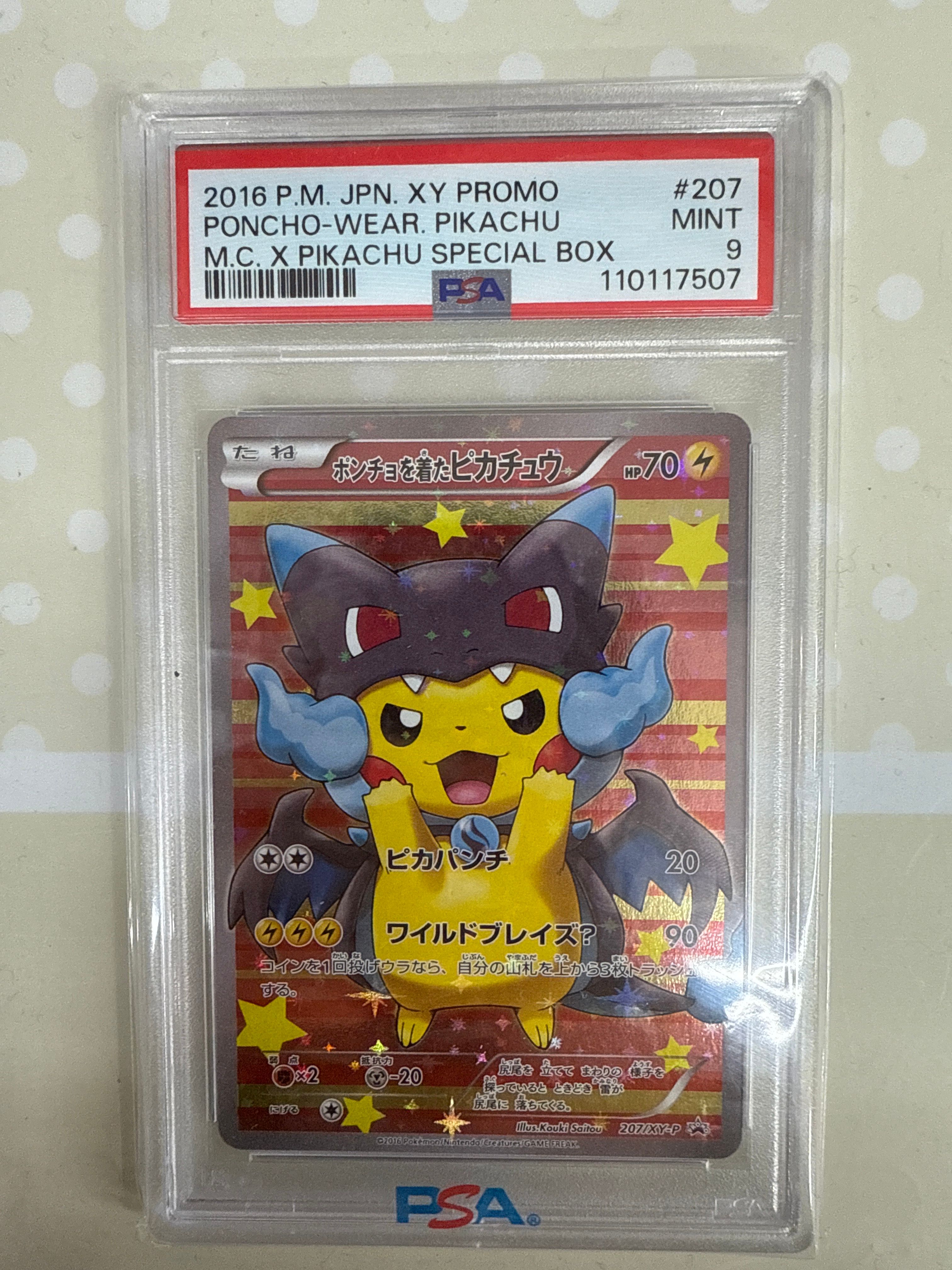 ポンチョを着たピカチュウ: プロモ[XY-P 207/XY-P](BREAK スペシャルBOX「メガリザードンXのポンチョを着たピカチュウ」)