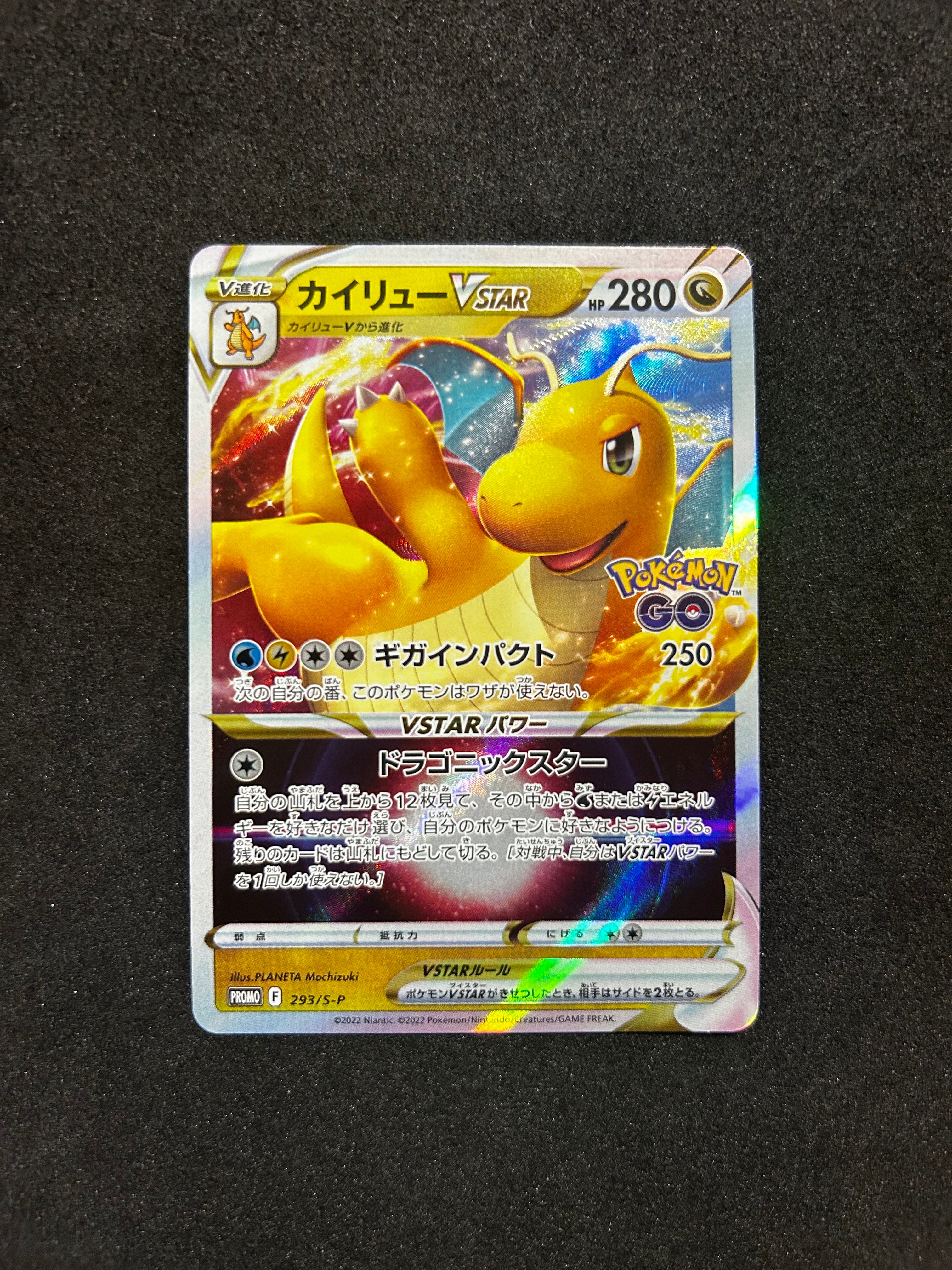 プテラVSTAR HR[S11 118/100](拡張パック「ロストアビス」)の新品/中古