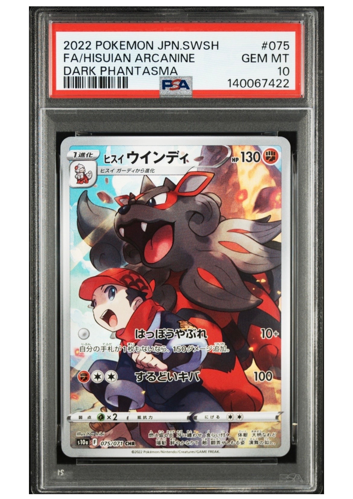 ニンフィア: プロモ SV-P 065 YU NAGABA ポケモン ✨PSA10✨ポケカ プロモカード YU NAGABAニンフィア070/SV-P - メルカリ