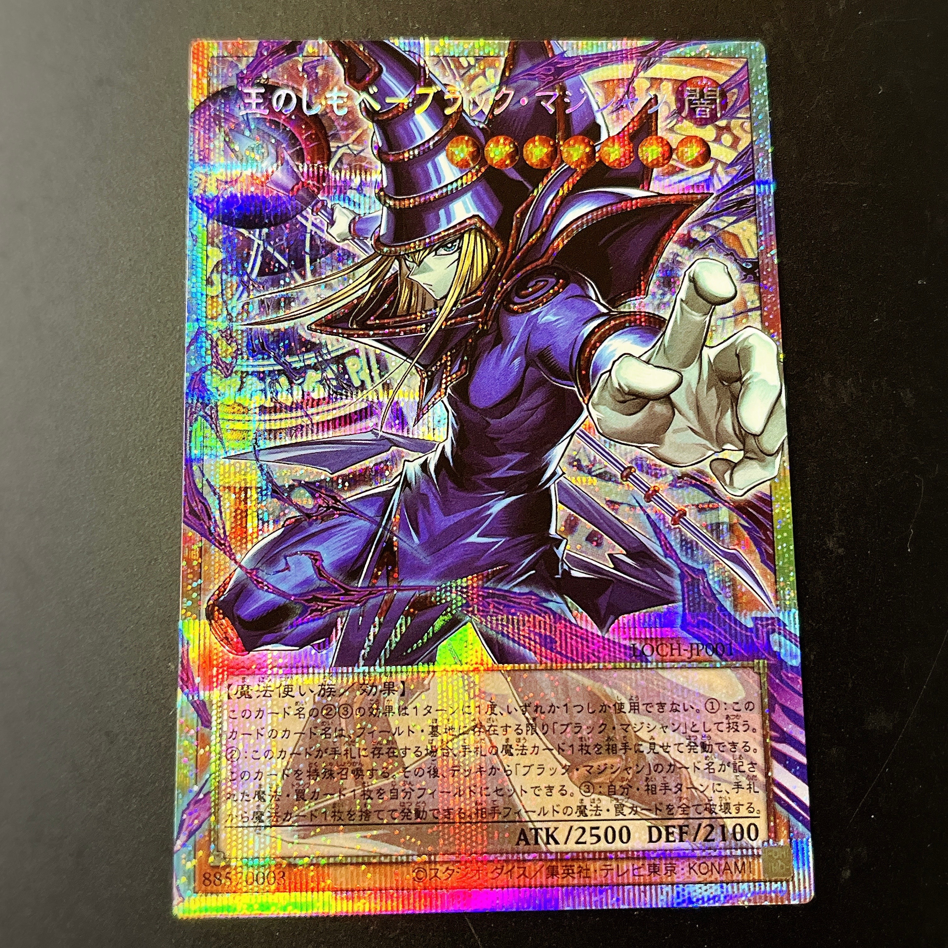 王のしもべ-ブラック・マジシャン PSE :オーバーフレーム [LOCH-JP001](リミットオーバーコレクション ザ ヒーローズ)