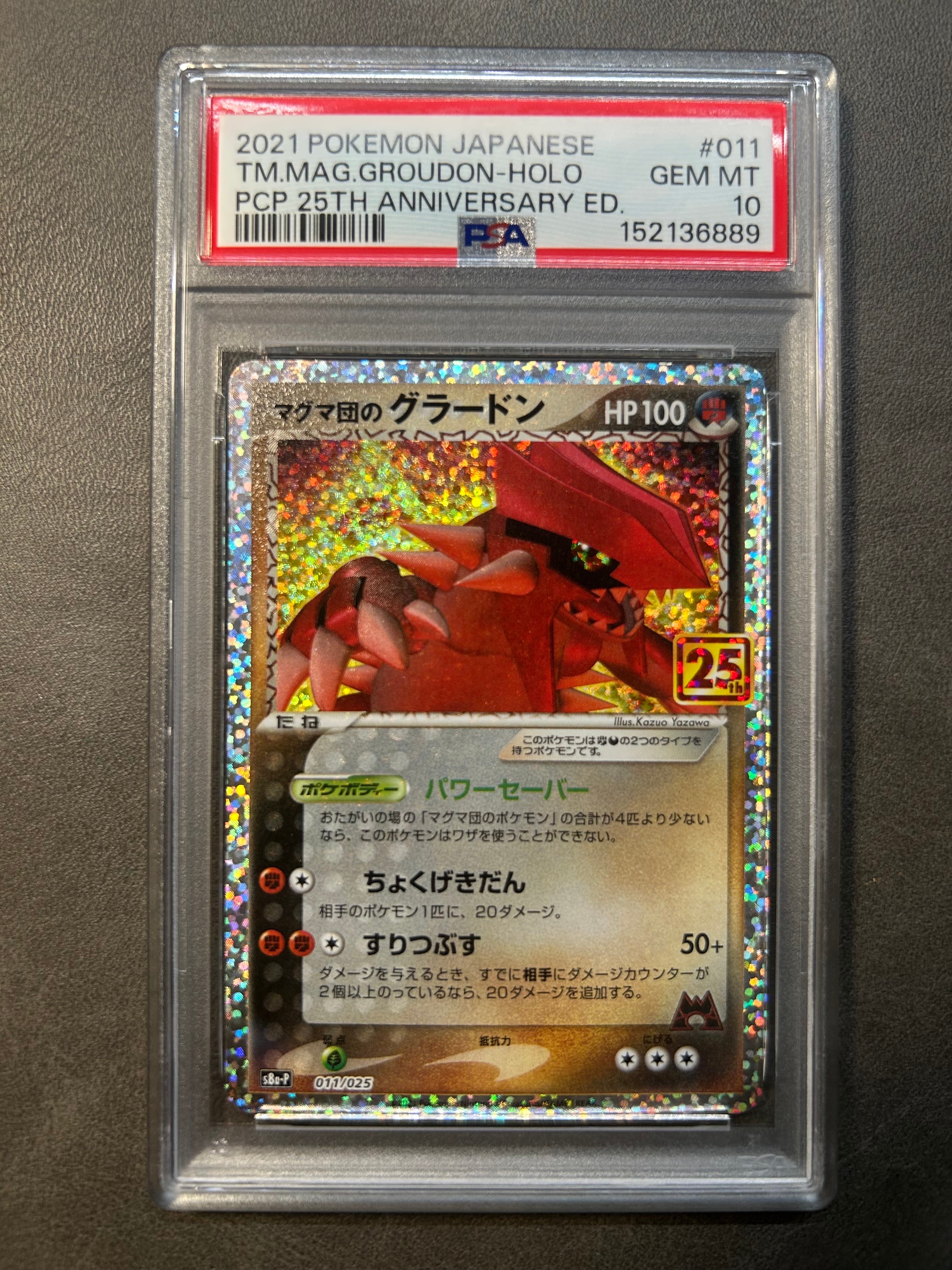 PSA10】マグマ団のグラードン: プロモ [S8a-P 011/025](プロモカード