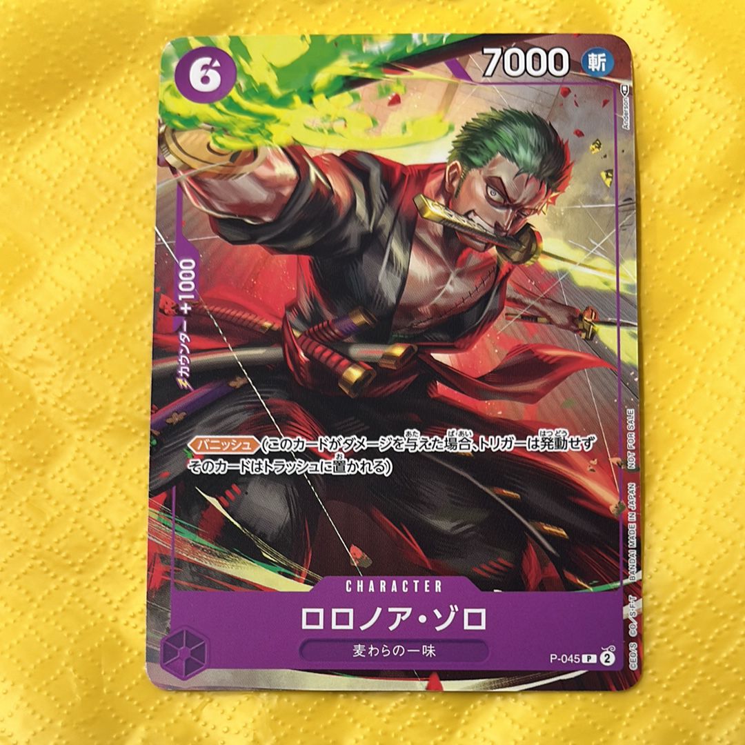 ロロノア・ゾロ P [P-045] (交流会参加記念品)