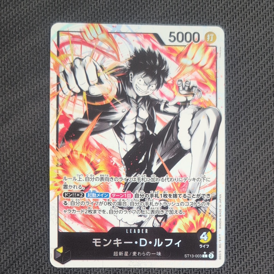 PSA10】ルフィ L [ST13-003](プロモ「セブンイレブンコラボ」) PSA10