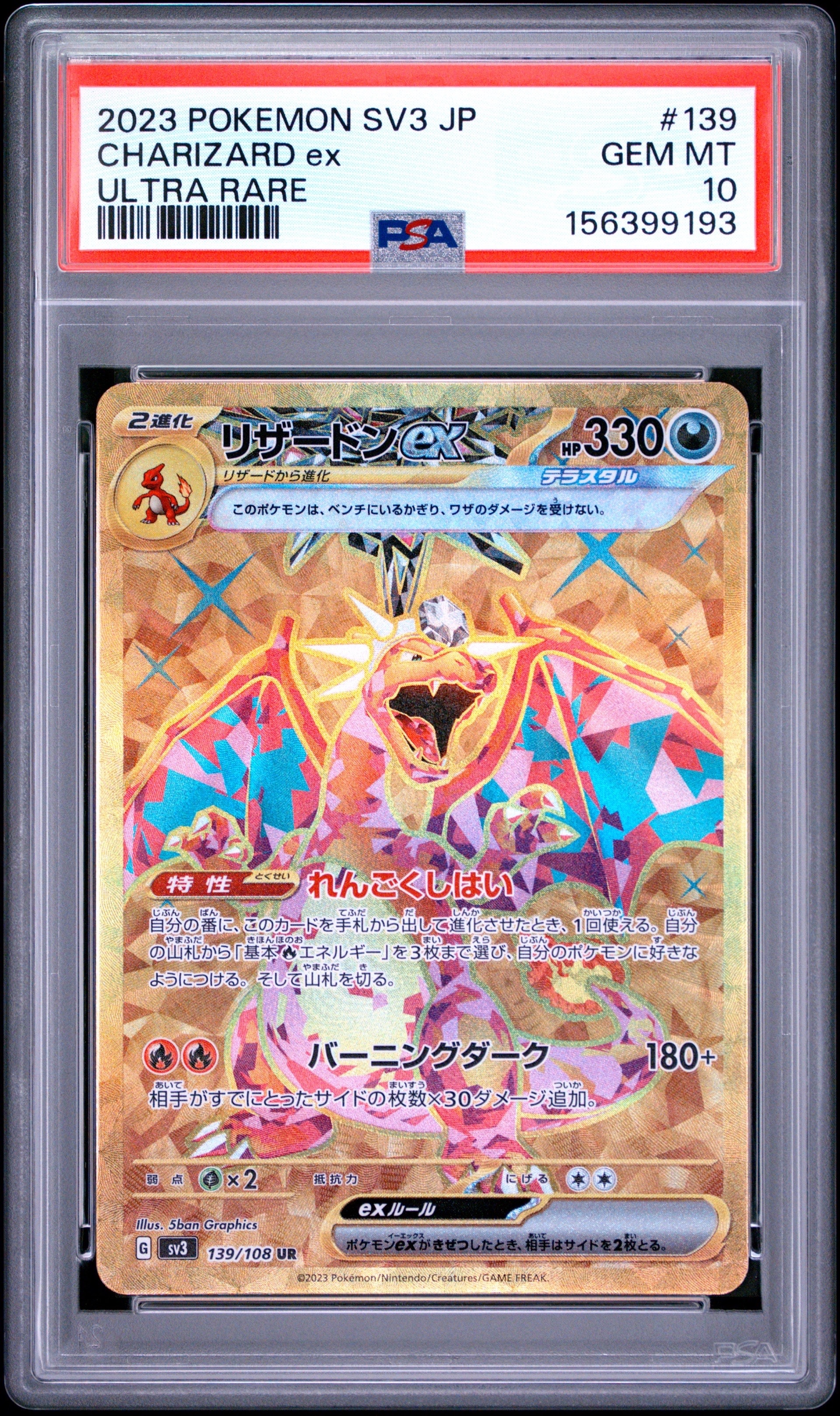 PSA10】ピカチュウ P [SV-P 218](プロモカードパック「ポケカの夏が