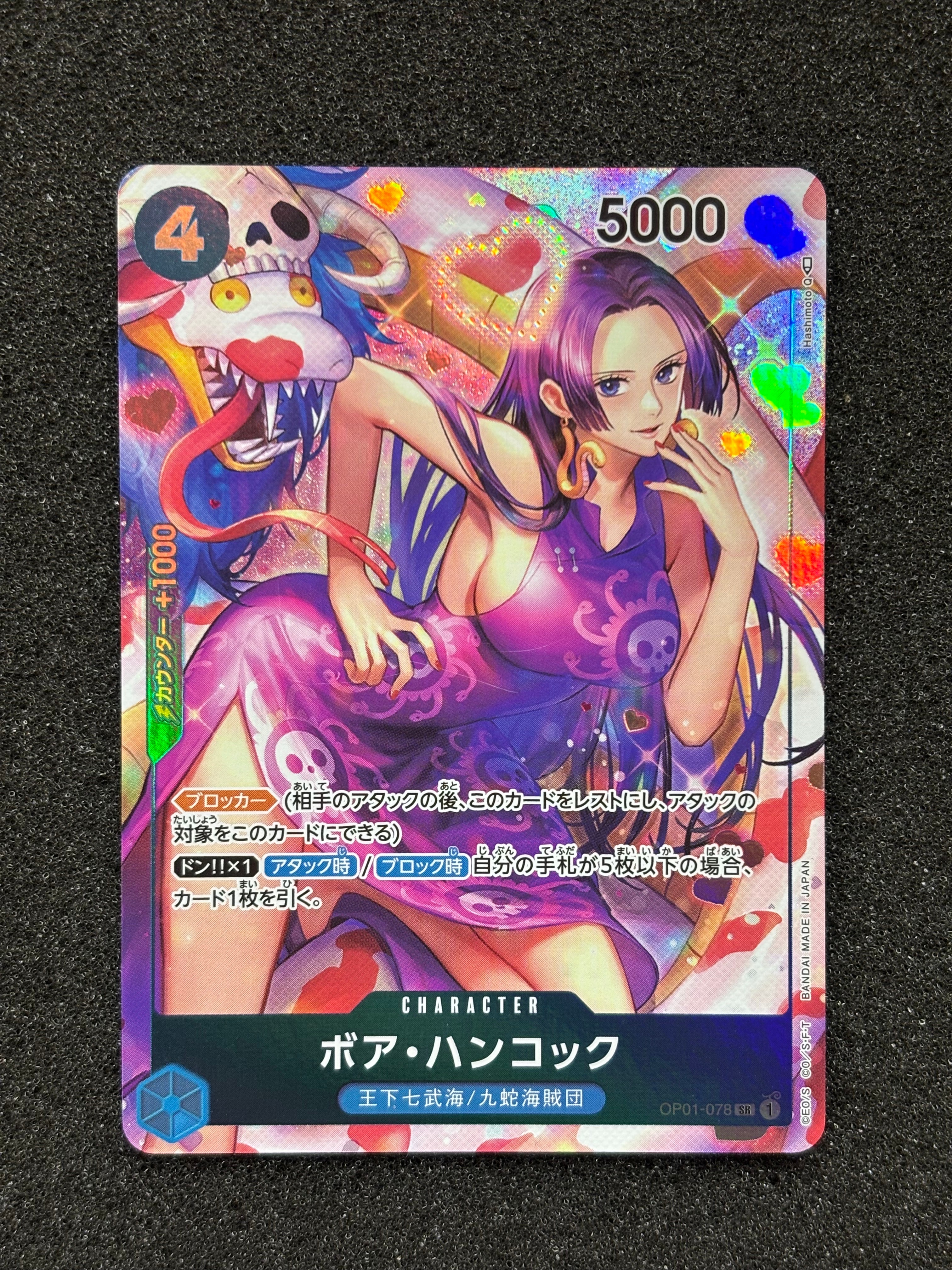 PSA10】ボア・ハンコック SR-SPC [OP01-078] (ブースターパック 謀略の