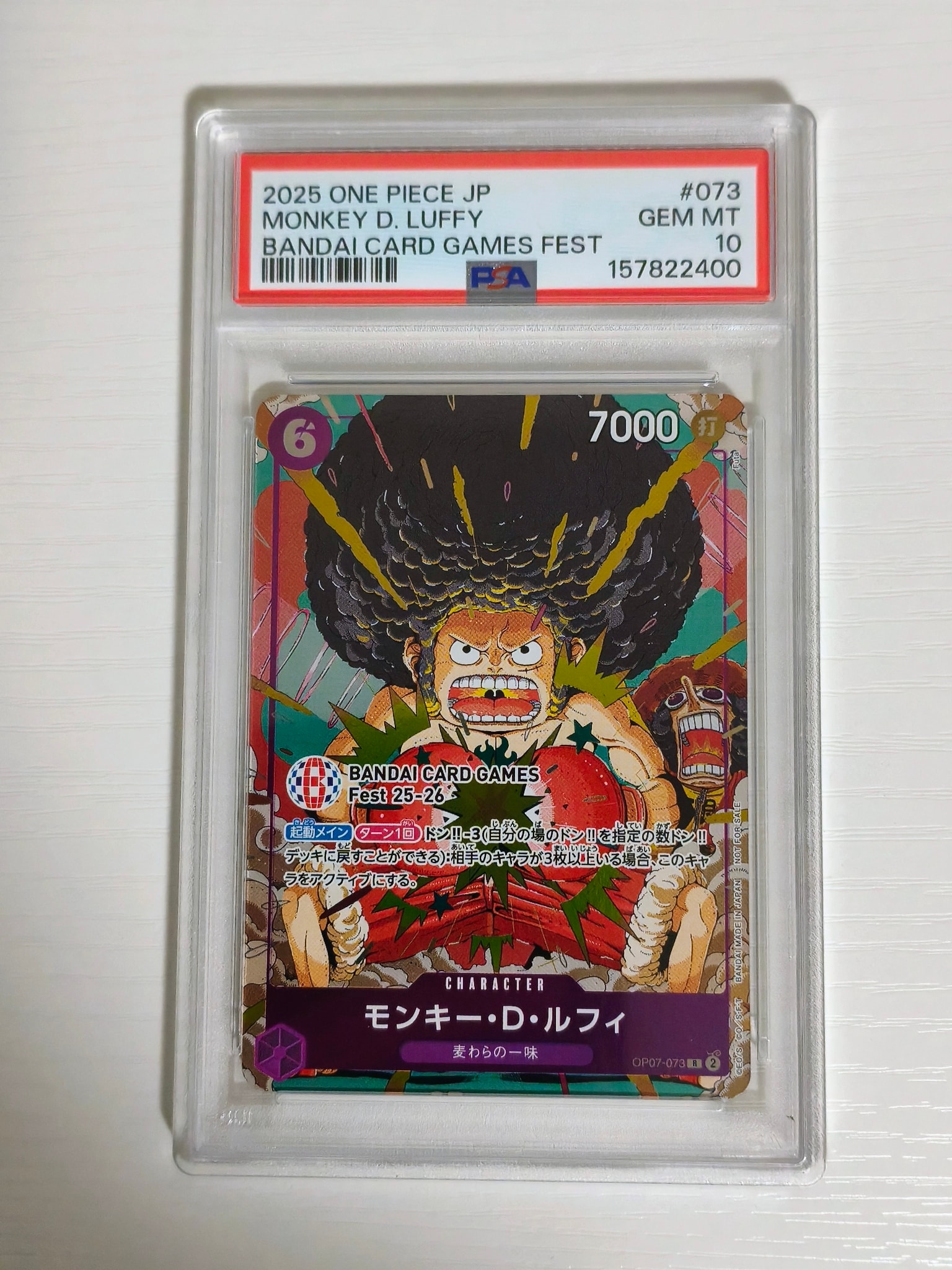 モンキー・D・ルフィ R :来場記念品 [OP07-073](プロモーションカード「バンダイカードゲームズフェスト 25-26 イン 東京」)