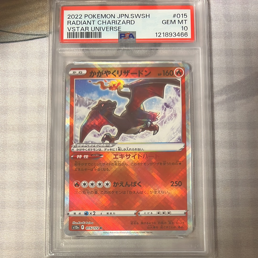 レシラム [s4a 021/190](ハイクラスパック「シャイニースターV」)の