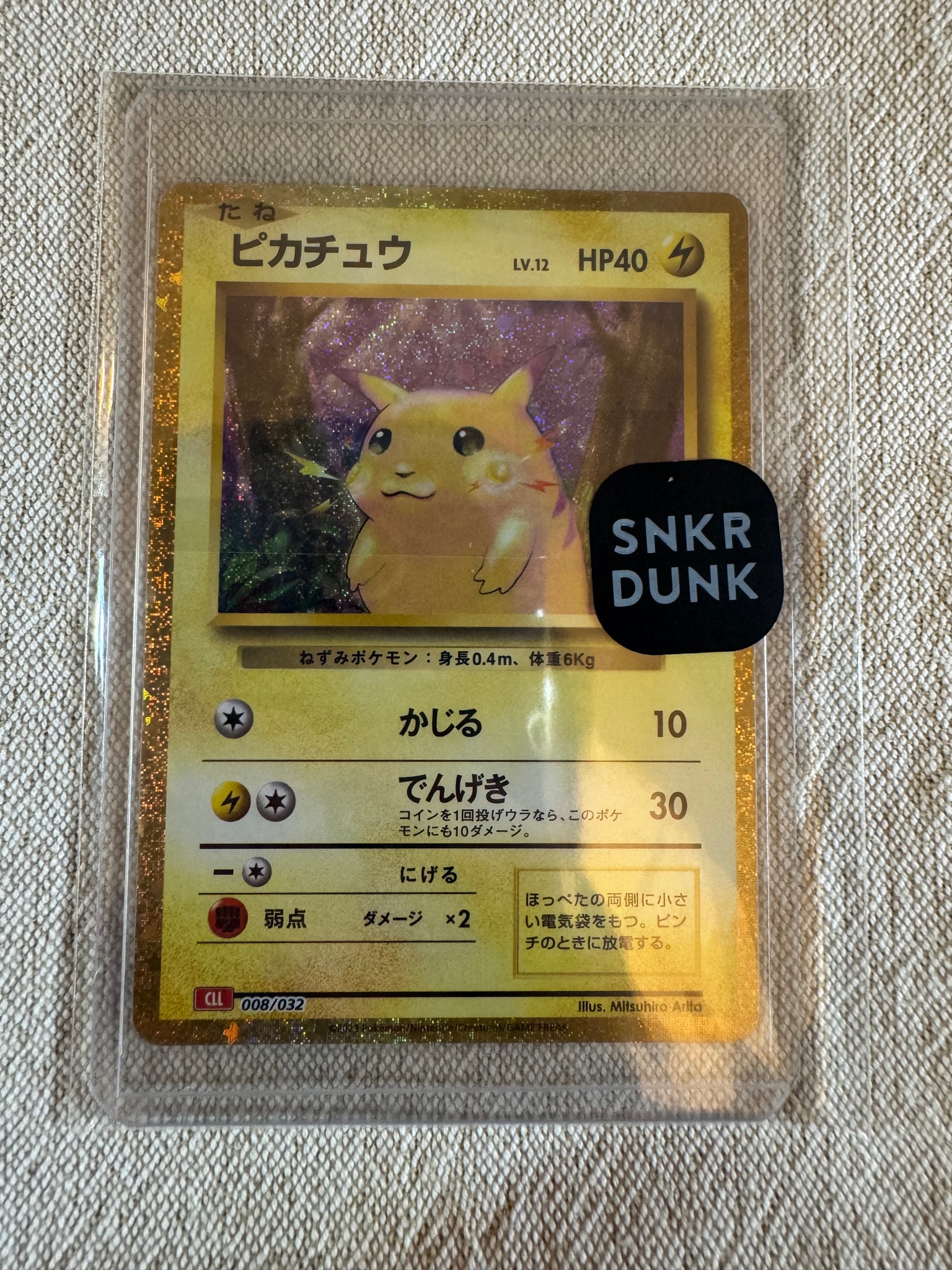 PSA10】ピカチュウ [CLL 008/032](ポケモンカードゲーム Classic) 1枚
