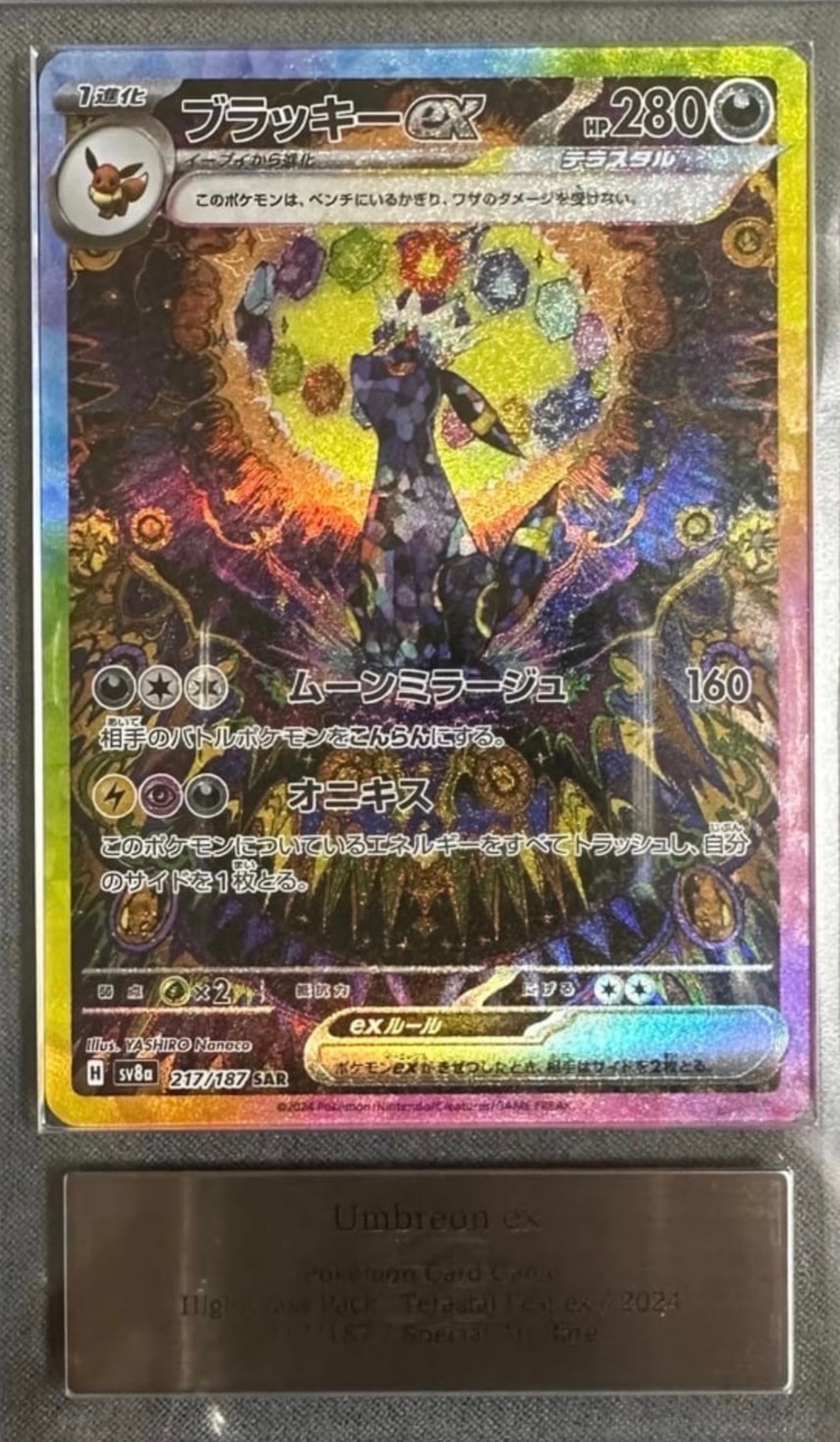 PSA9】コイキング C[S1a 020/070](強化拡張パック「VMAXライジング
