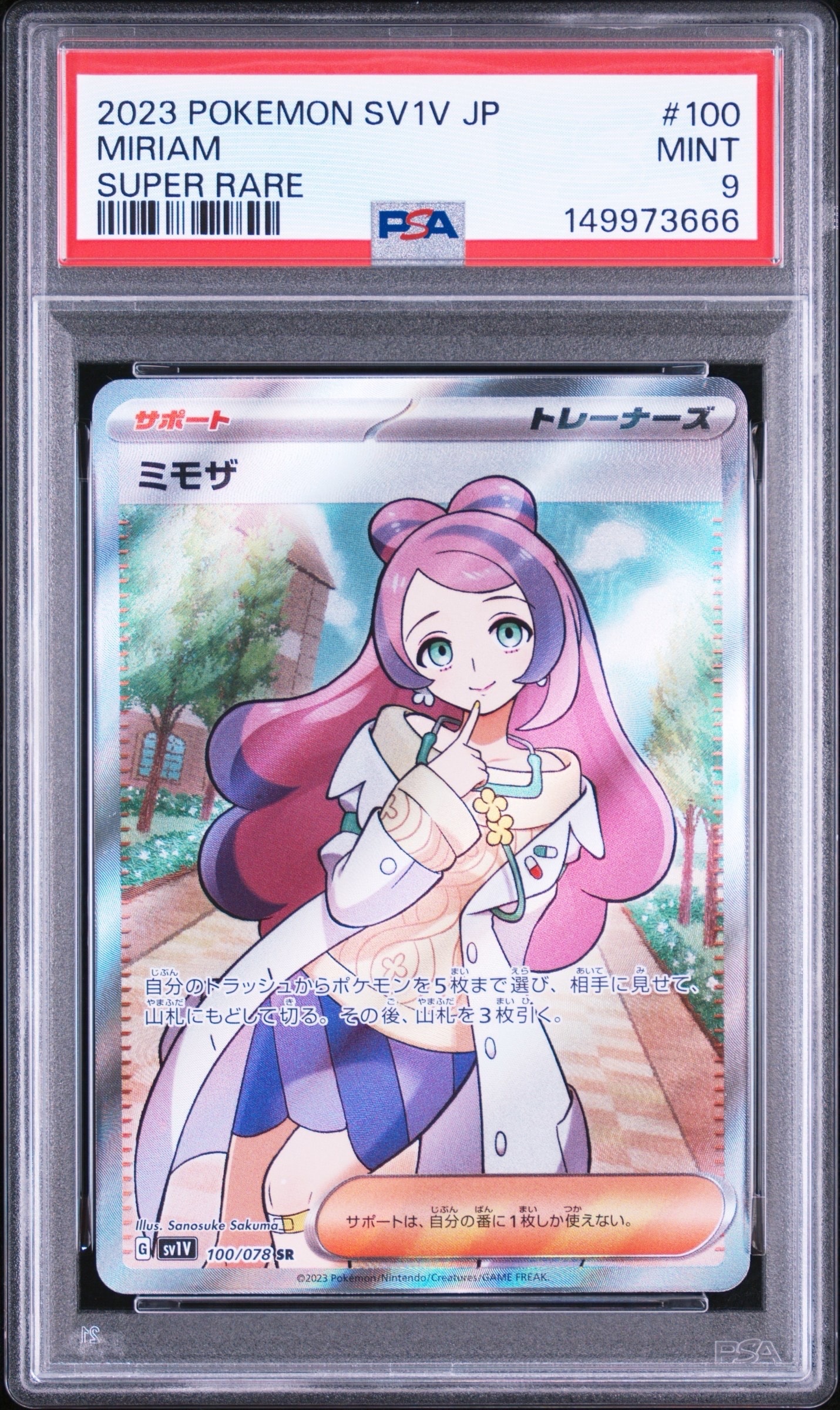 PSA10】カラマネロEX SR :1ED [XY4 091/088](拡張パック「ファントム