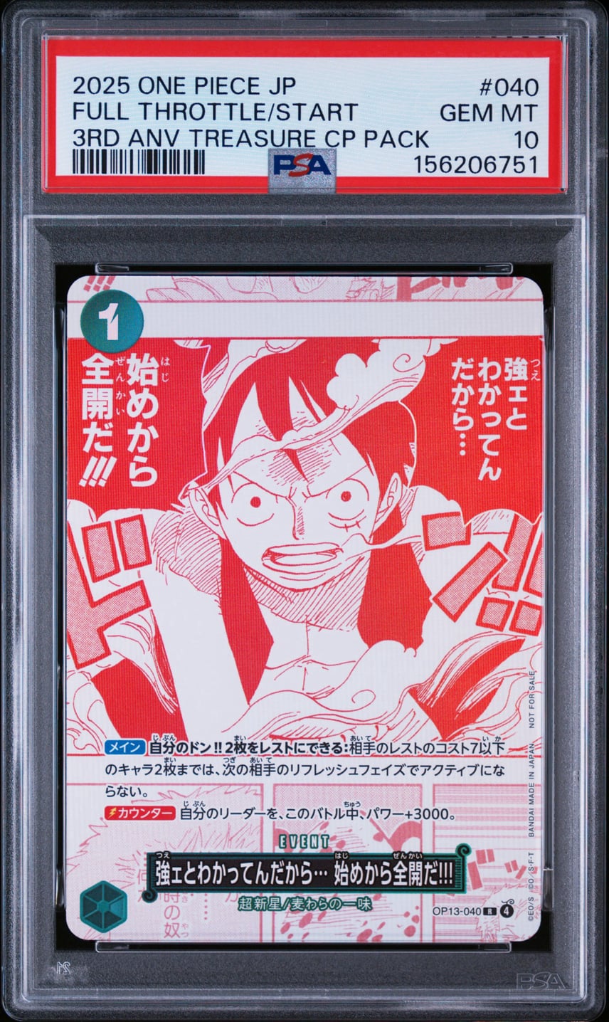 PSA10】③強ェとわかってんだから 始めから全開だ!!! OP13-040 ONE PSA10】③強ェとわかってんだから 始めから全開だ!!! OP13-040 ONE