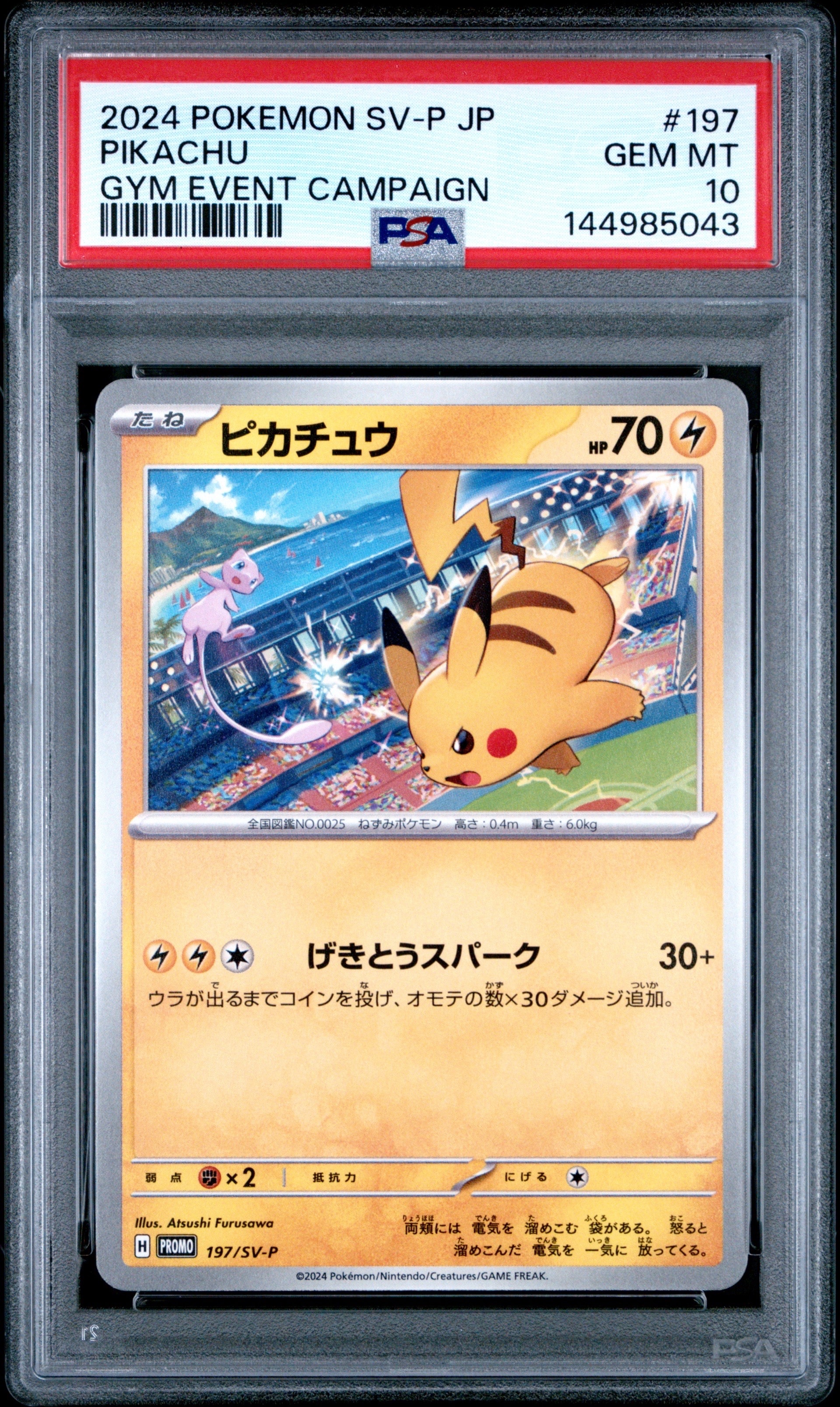 PSA9】ピカチュウ P [SV-P 197](プロモーションカード「WCS2024 開催