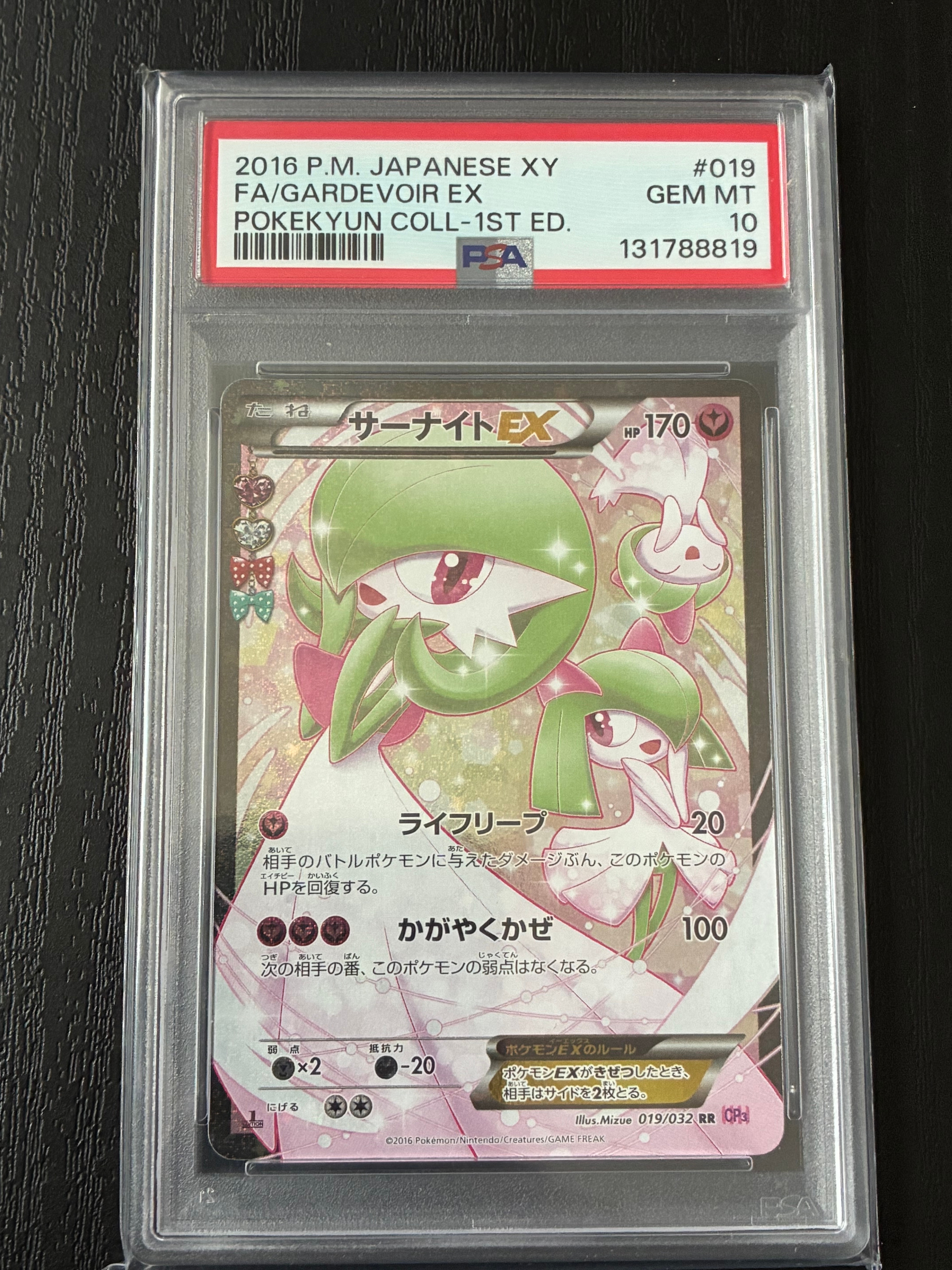 PSA10】サーナイトEX RR :1ED [CP3 019/032](コンセプトパック「ポケ