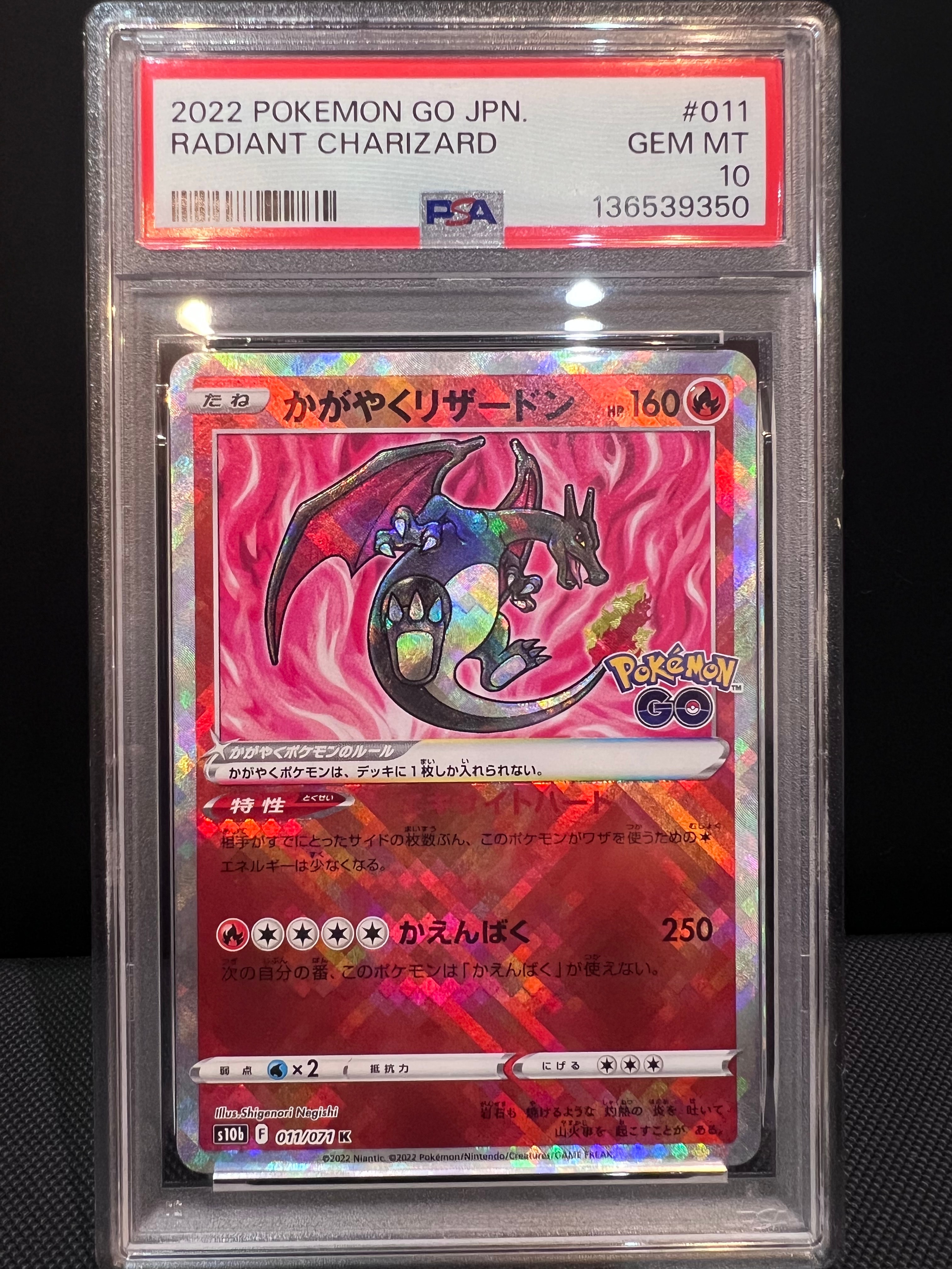 かがやくリザードン K[S10b 011/071](強化拡張パック「Pokemon GO」)