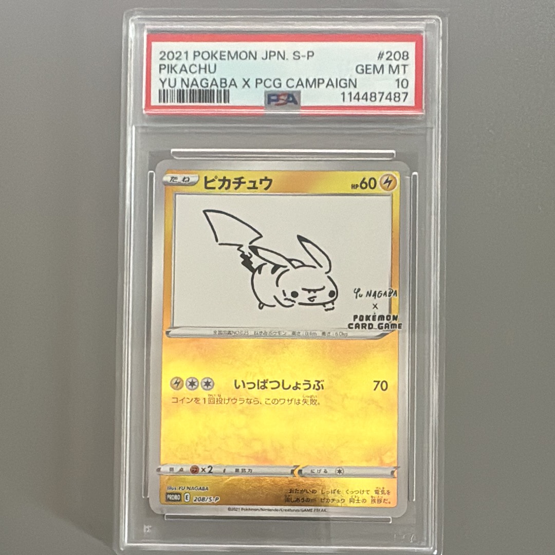 ピカチュウ:プロモ [S-P 208](「YU NAGABA×ポケモンカードゲーム」プロモーションカード「S-P」)