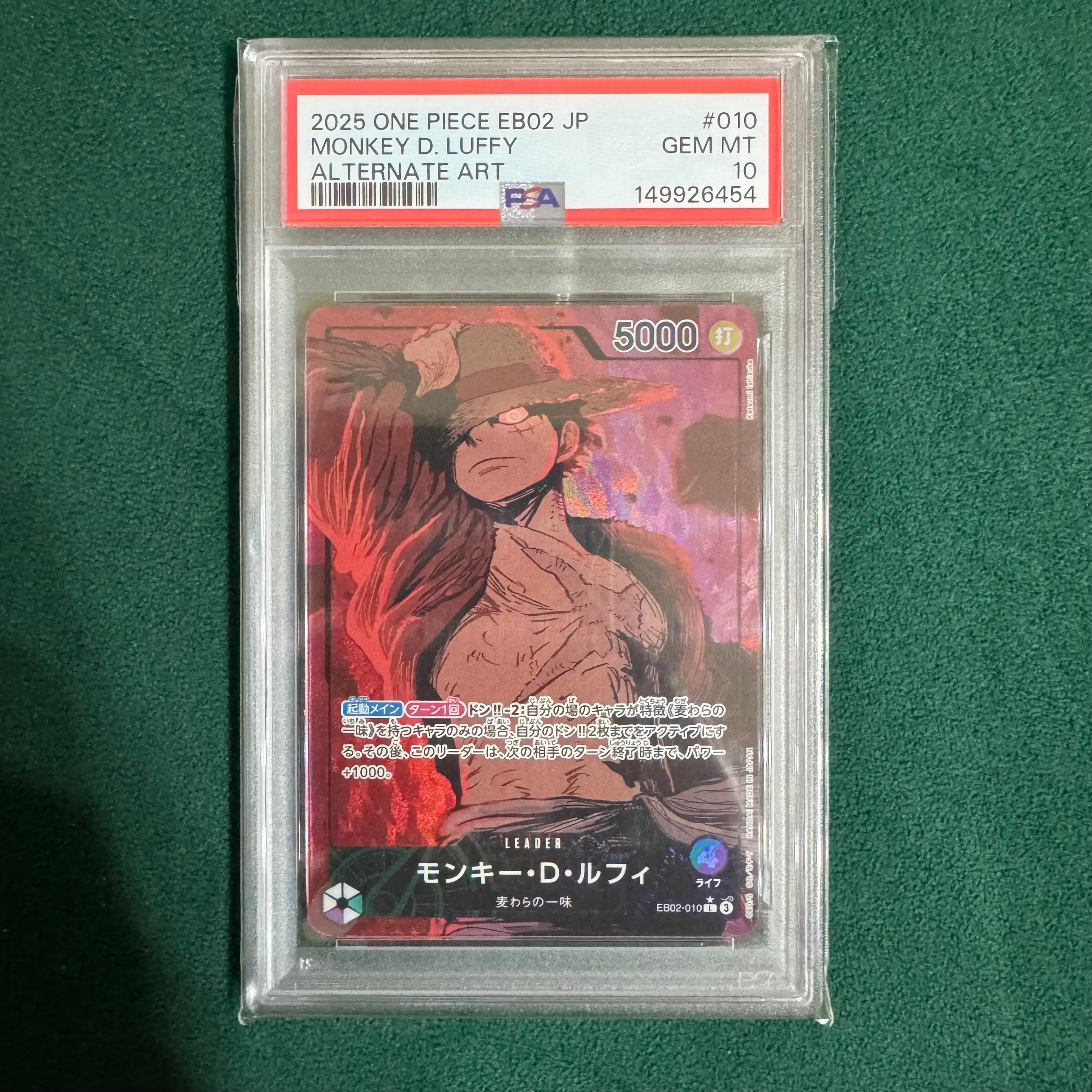 モンキー・D・ルフィ L-P [EB02-010](エクストラブースター「アニメ 25th コレクション」)