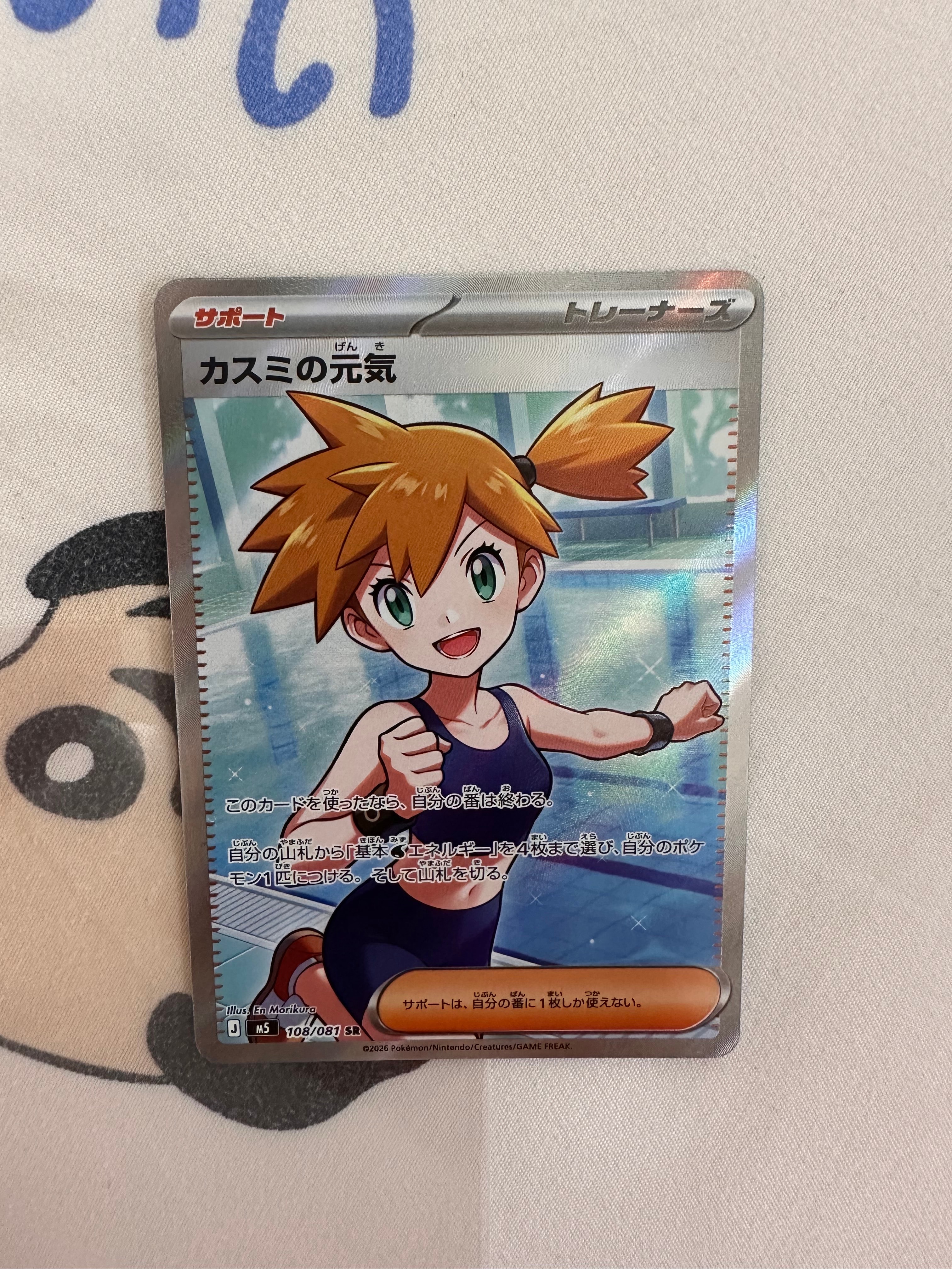 ムサシとコジロウ SR[SM10b 062/054](強化拡張パック「スカイ