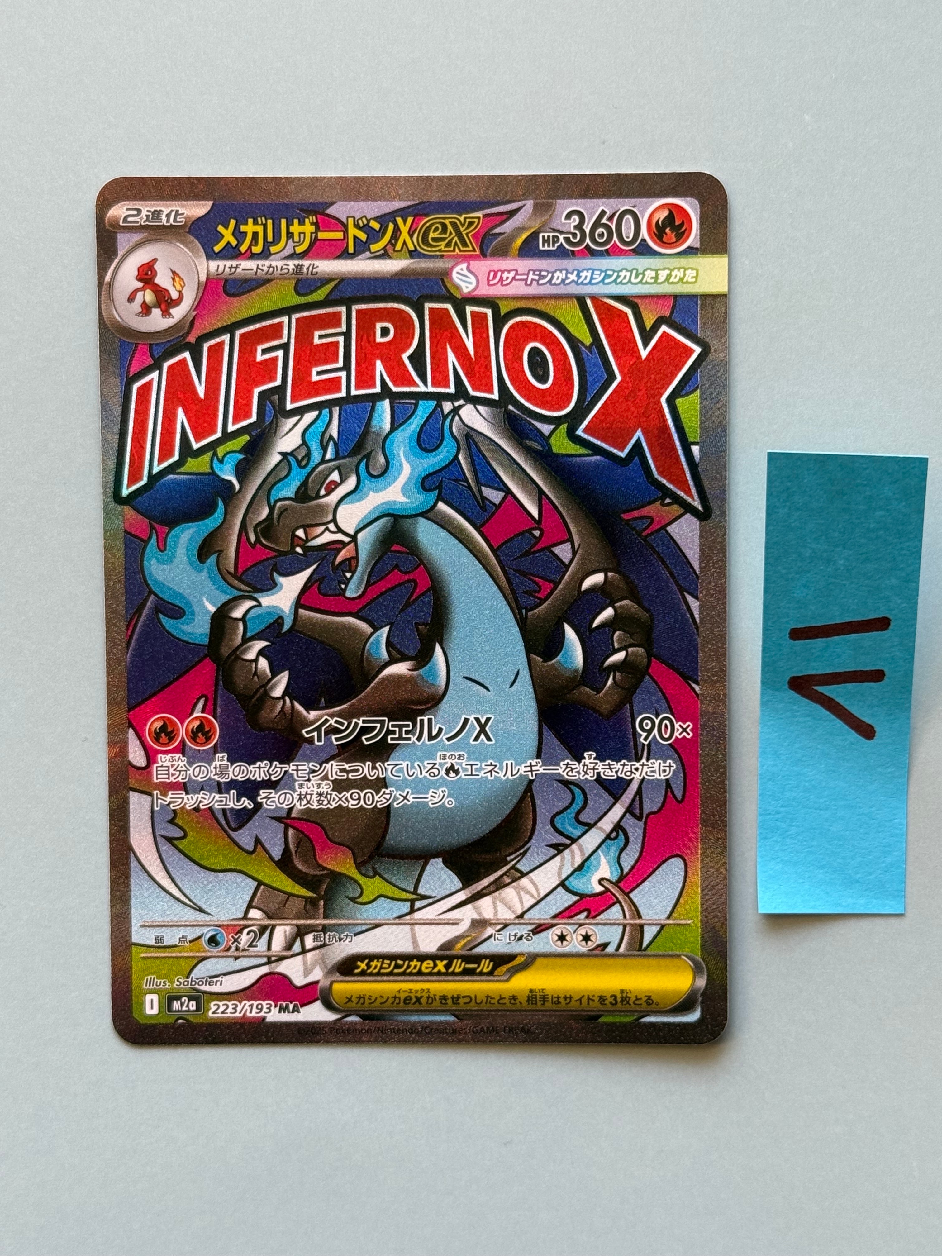 PSA10】メガリザードンXex MA [M2a 223/193](ハイクラスパック「MEGA