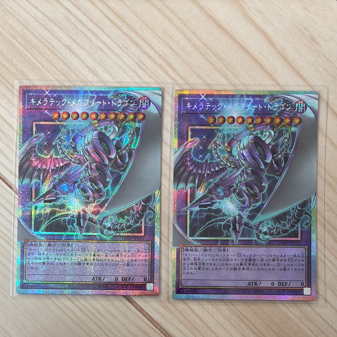 キメラテック・メガフリート・ドラゴン PSE :オーバーフレーム [LOSP-JP012](リミットオーバースペシャルパック Vol.2)