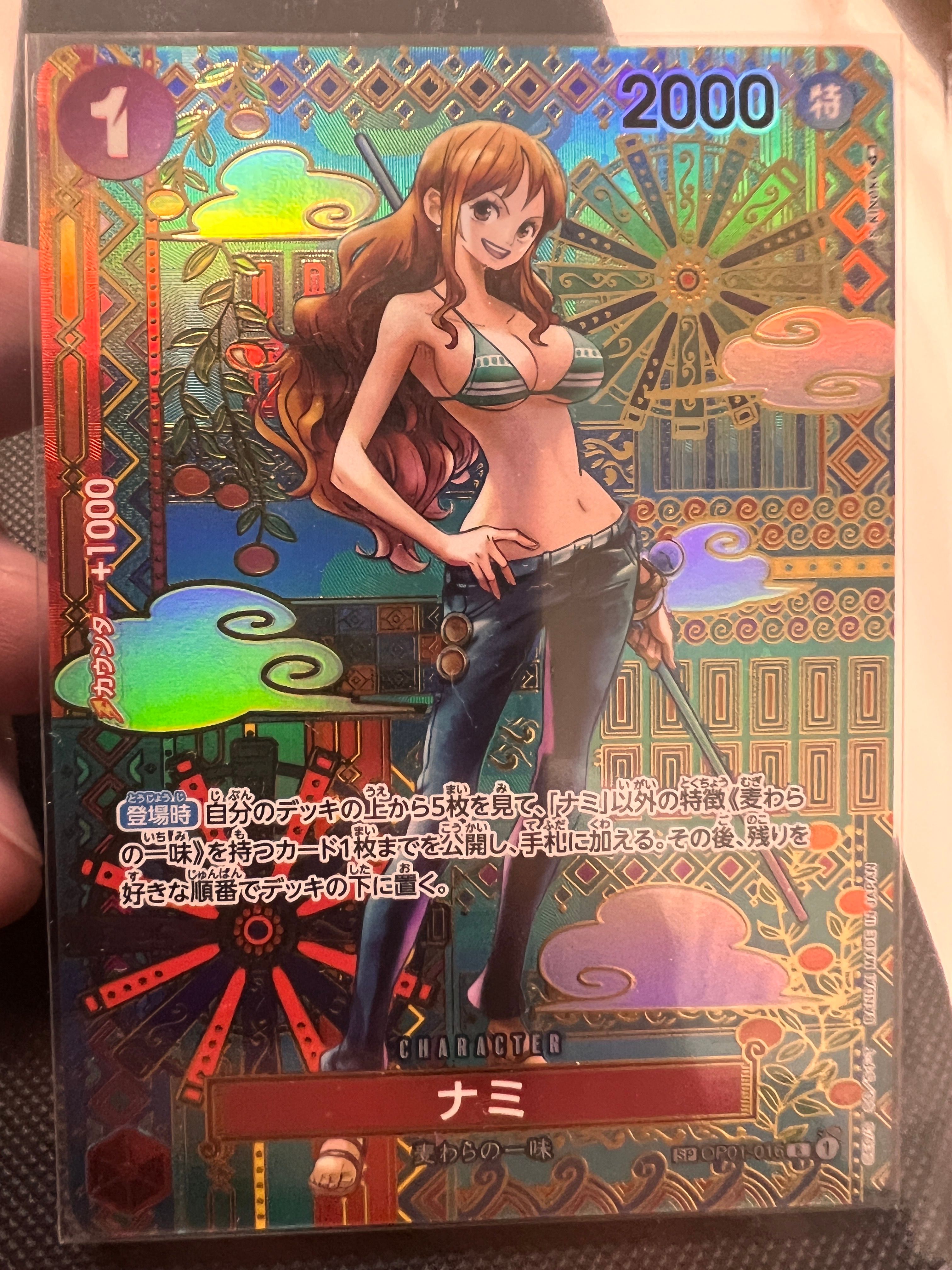 ナミ R-SPC (和柄ナミ) [OP01-016] (ブースターパック 新時代の主役)