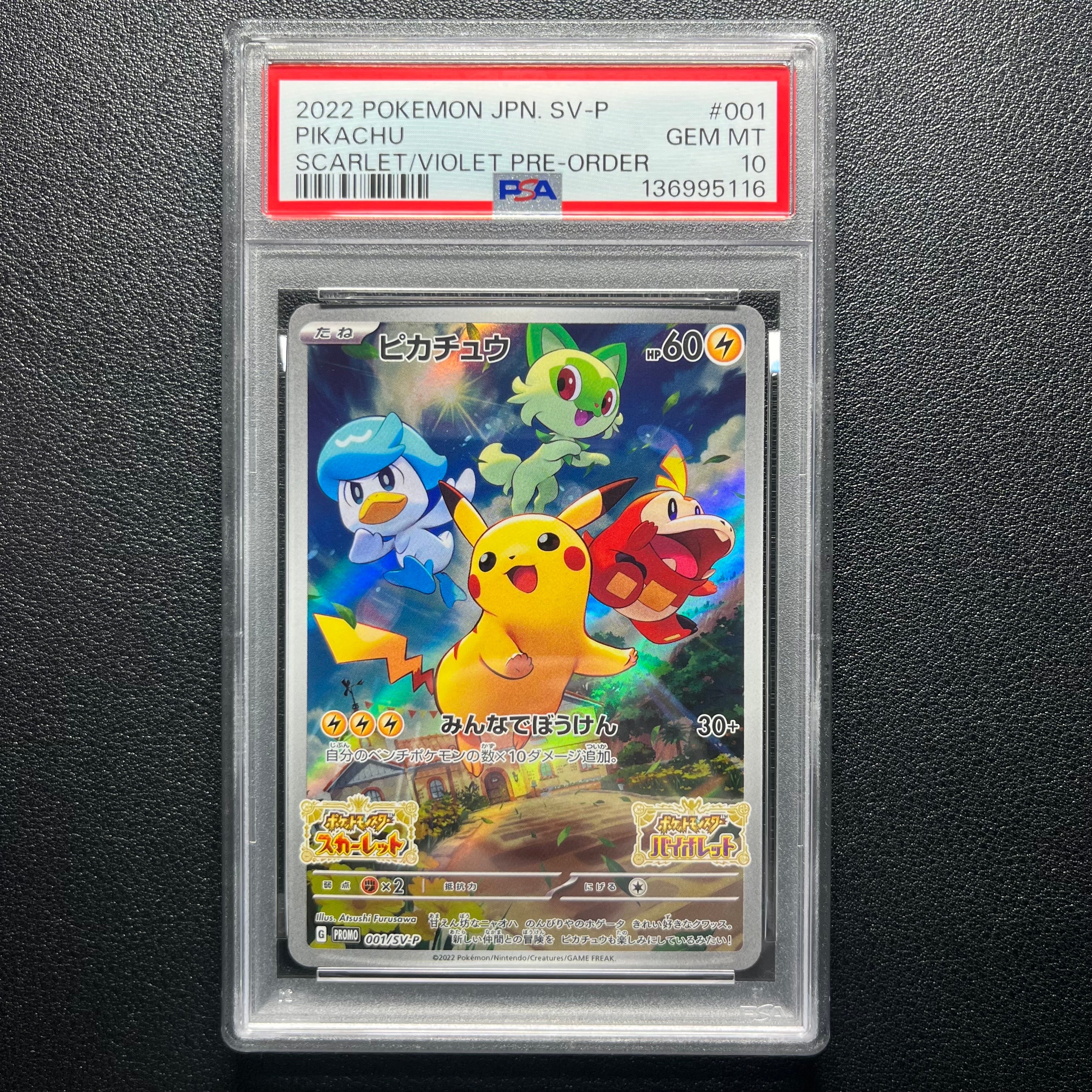 ピカチュウ: プロモ [001/SV-P](プロモーションカード「SV-P」)