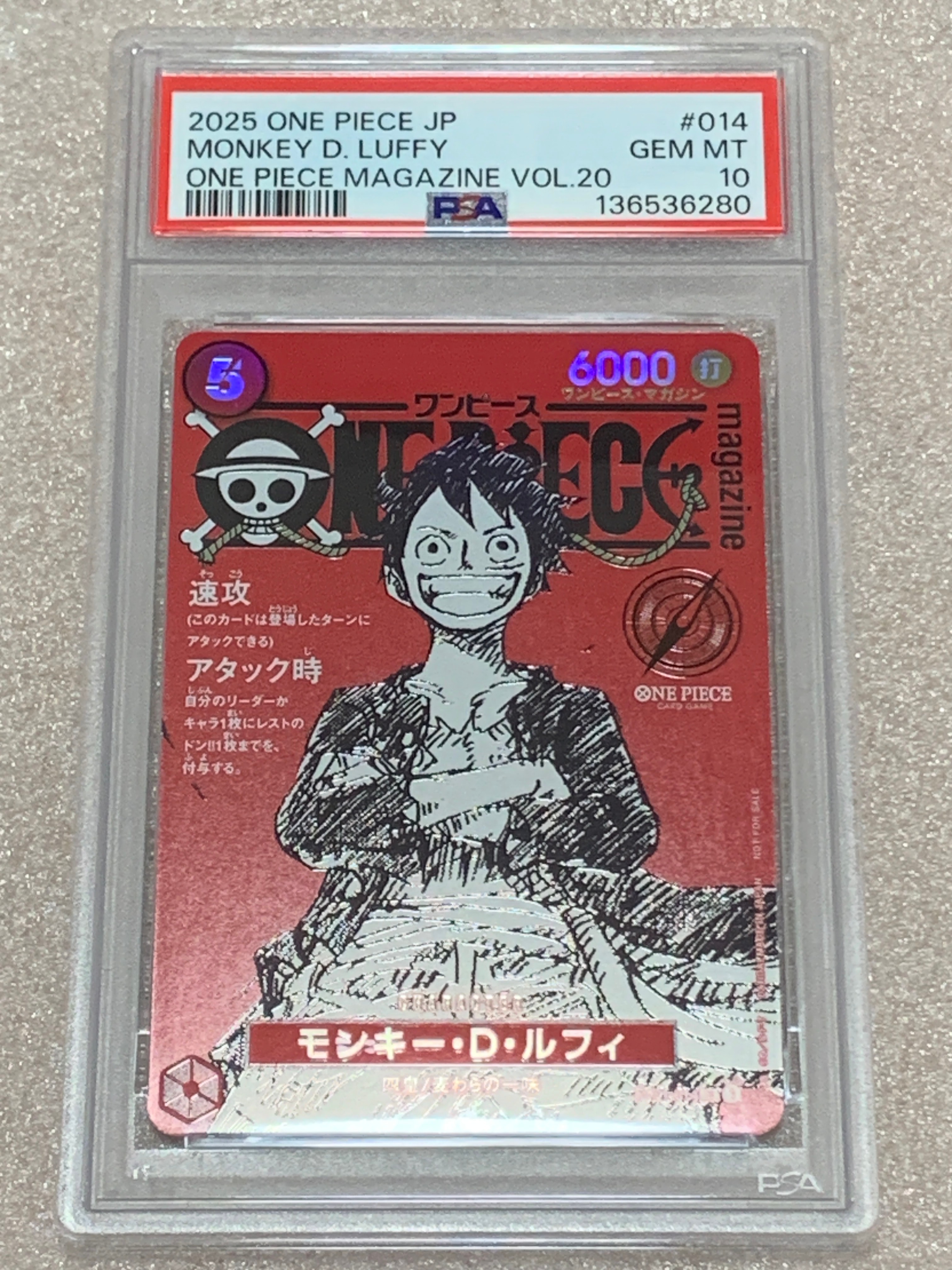 モンキー・D・ルフィ SR [ST21-014](プロモーションカード「ワンピースマガジン 特集 週刊少年ジャンプとワンピース 020」)