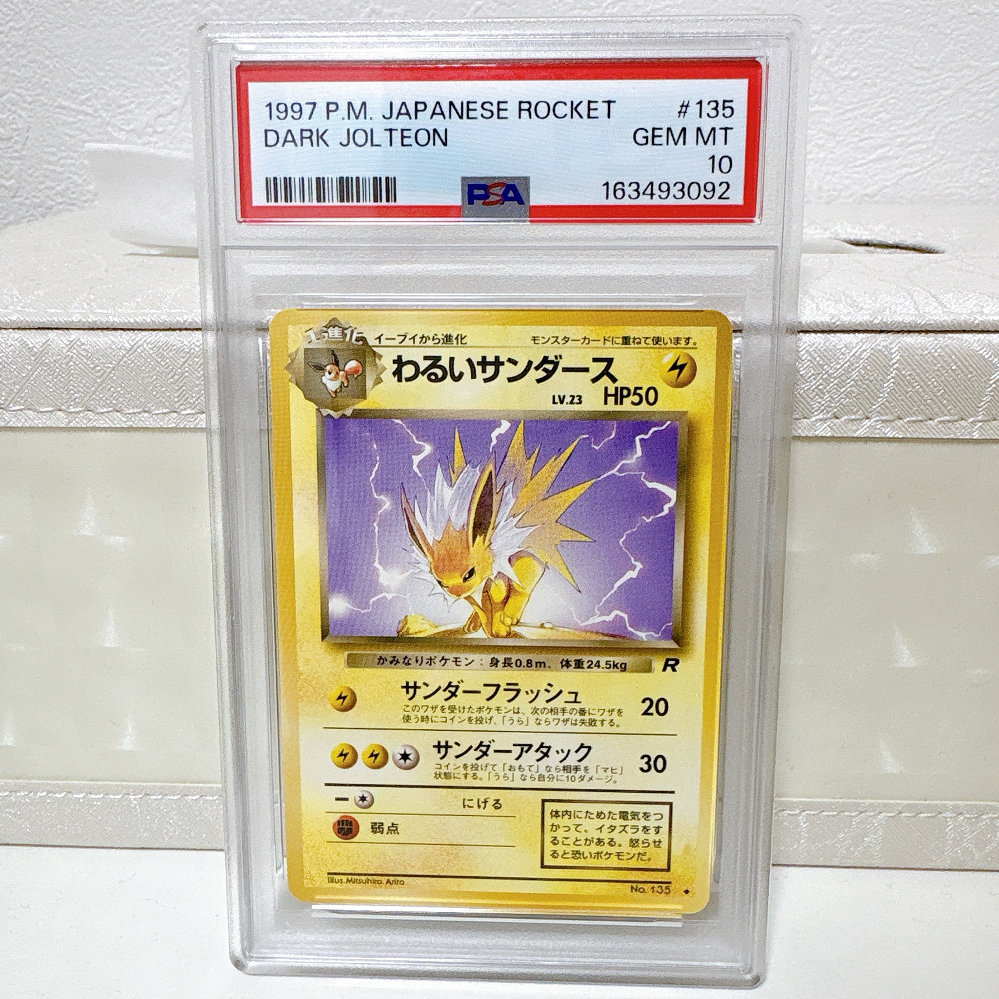 PSA9】わるいサンダース ◇ : 旧裏 [PMCG4 No.135](拡張パック