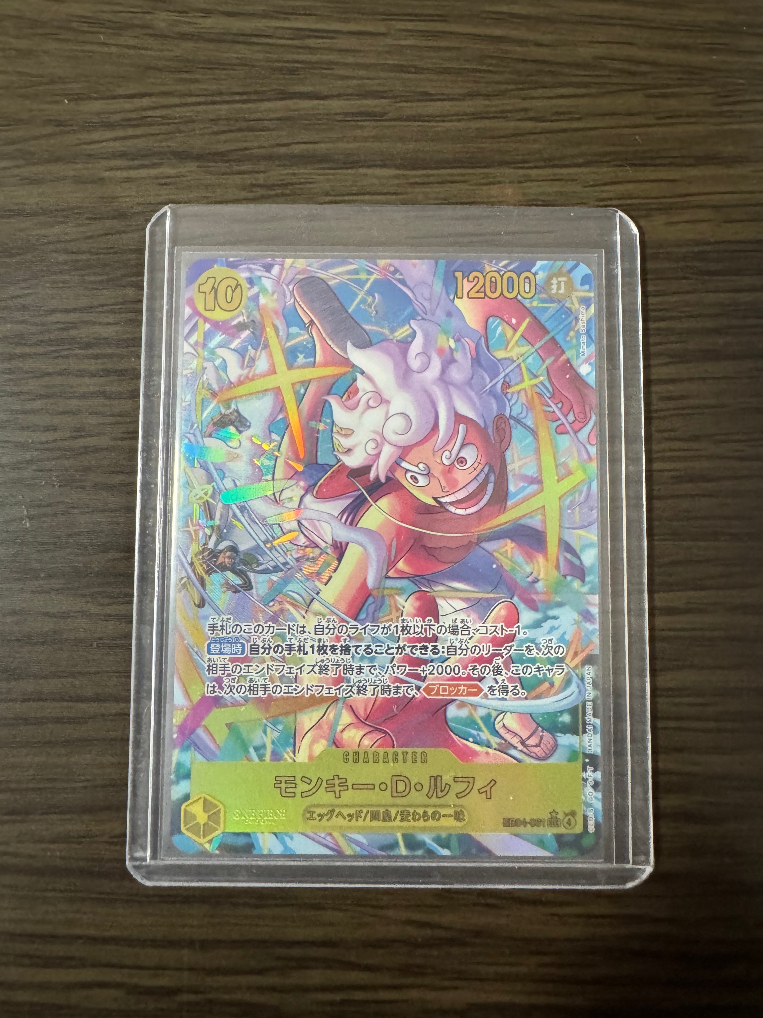 モンキー・D・ルフィ SEC-P [EB04-061](エクストラブースター「エッグヘッドクライシス」)