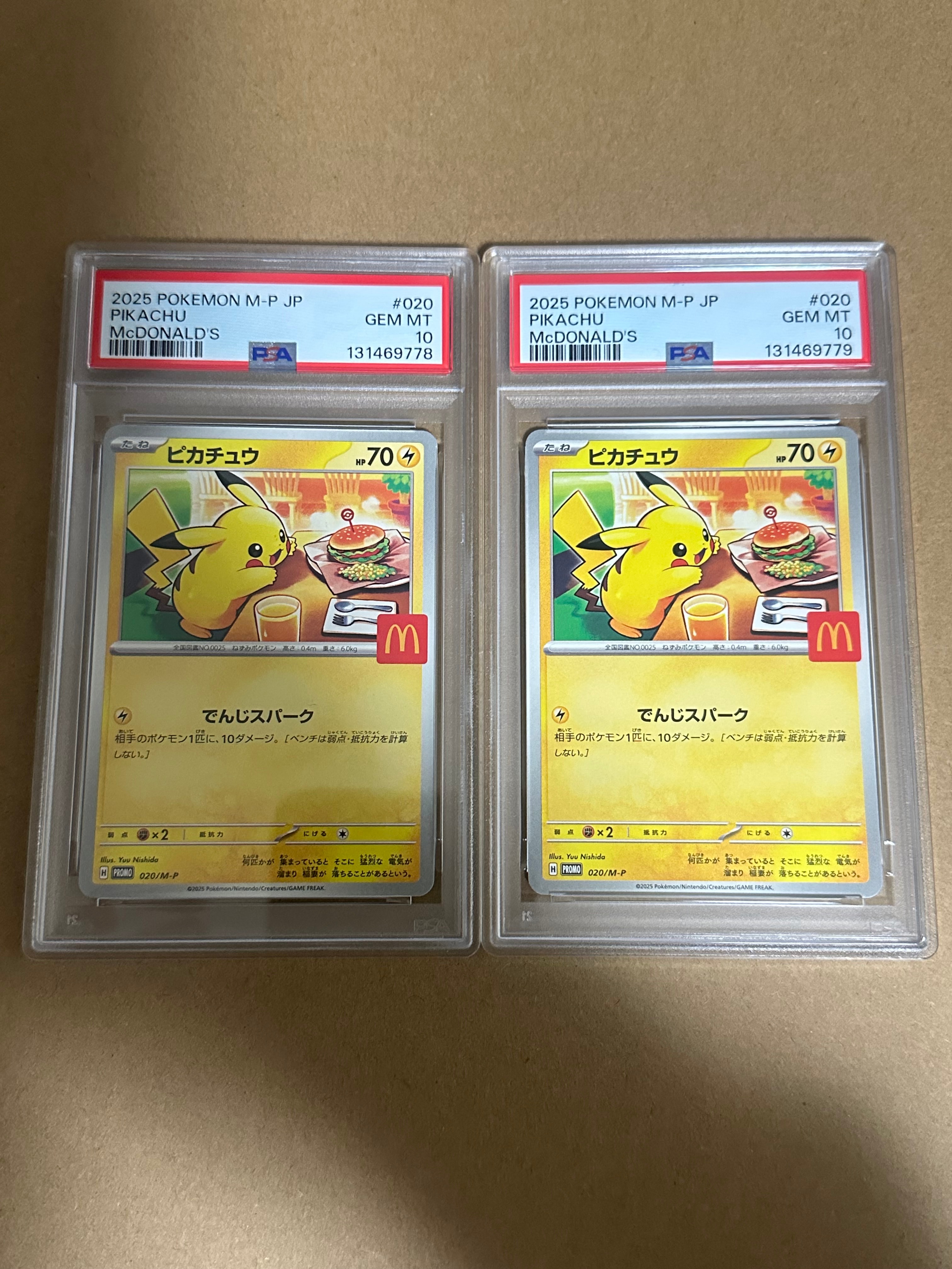 ピカチュウ P [M-P 020](プロモカードパック「マクドナルド ハッピーセット2025」)