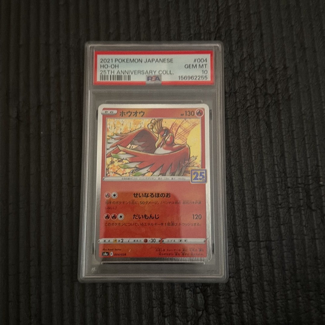 PSA10】ホウオウ [s8a 004/028](拡張パック「25th アニバーサリー