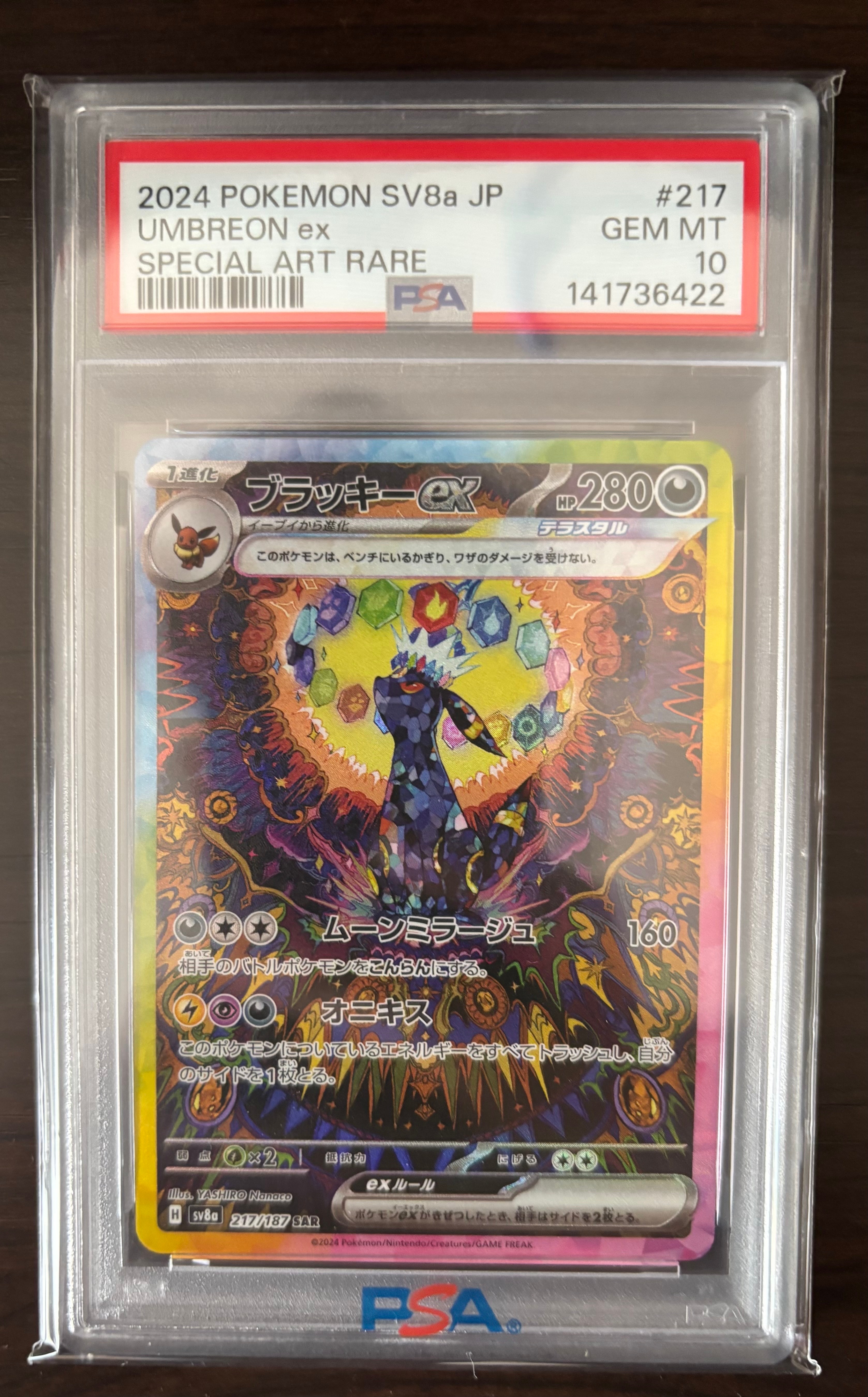 PSA10】カビゴン U: マスターボールミラー[SV2a 143/165](強化拡張