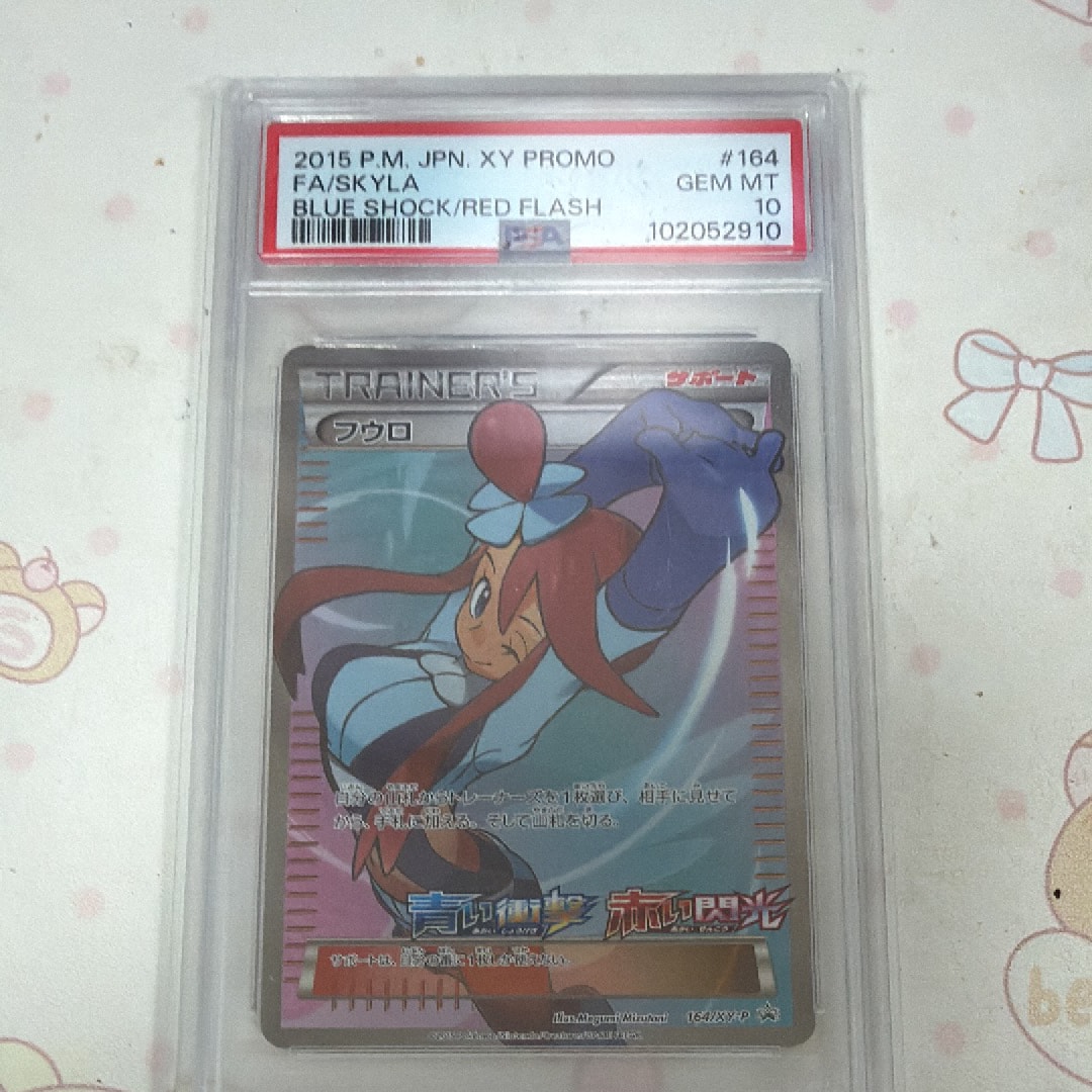 PSA10 フウロ SR プロモ 164/XY-P フウロ 164/XY-P PROMO PSA10 - メルカリ PSA10 フウロ SR プロモ 164/XY-P フウロ 164/XY-P PROMO PSA10 - メルカリ