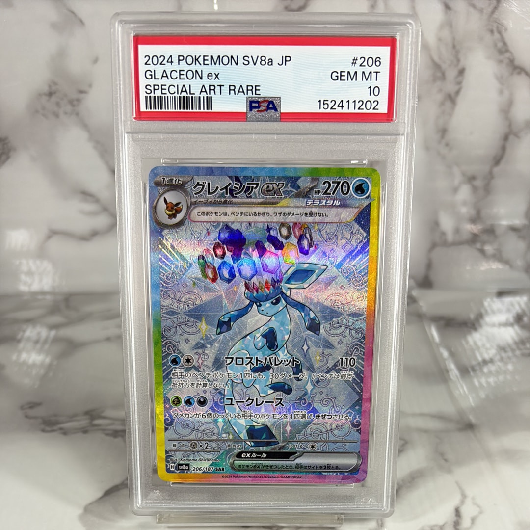 グレイシアex SAR SV8a テラスタルフェスex 206/187PSA10 テラスタルフェスex SAR】グレイシアex 206/187 - マナソース