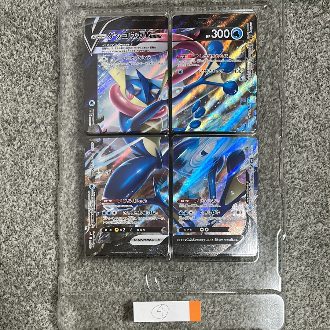 ゲッコウガV-UNION [SP5 004/013](スペシャルカードセット ゲッコウガ V-UNION)