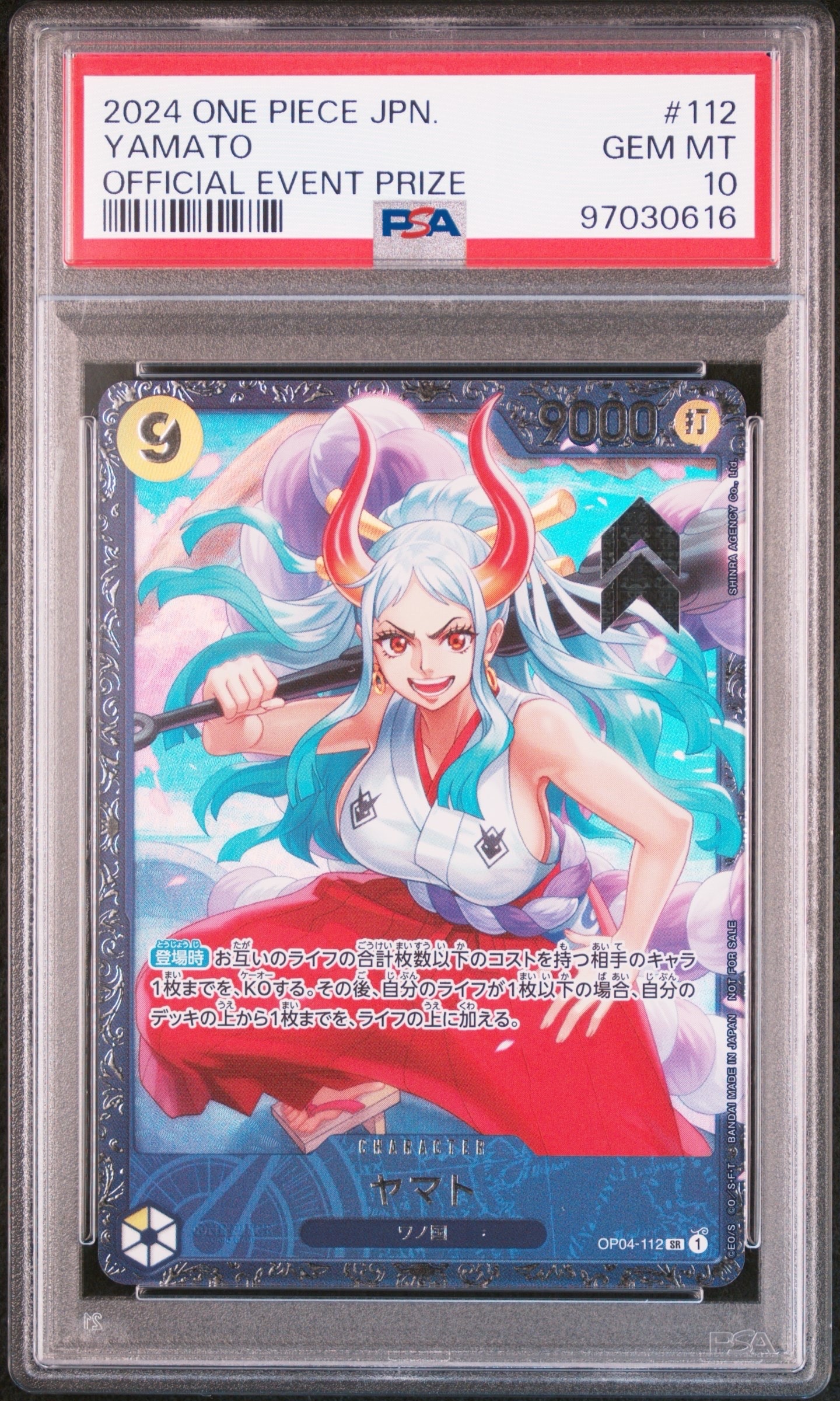 ヤマト SR (フラシヤマト) [OP04-112] (フラッグシップバトル ベスト8記念品)