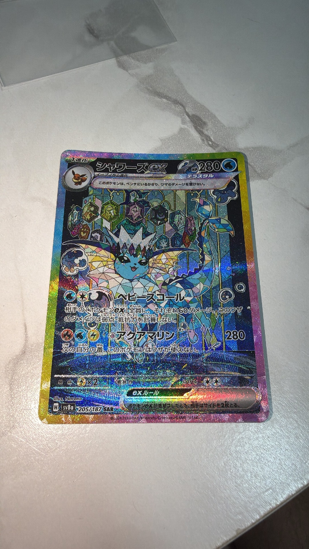 PSA10】シャワーズex SAR [SV8a 205/187](ハイクラスパック「テラス