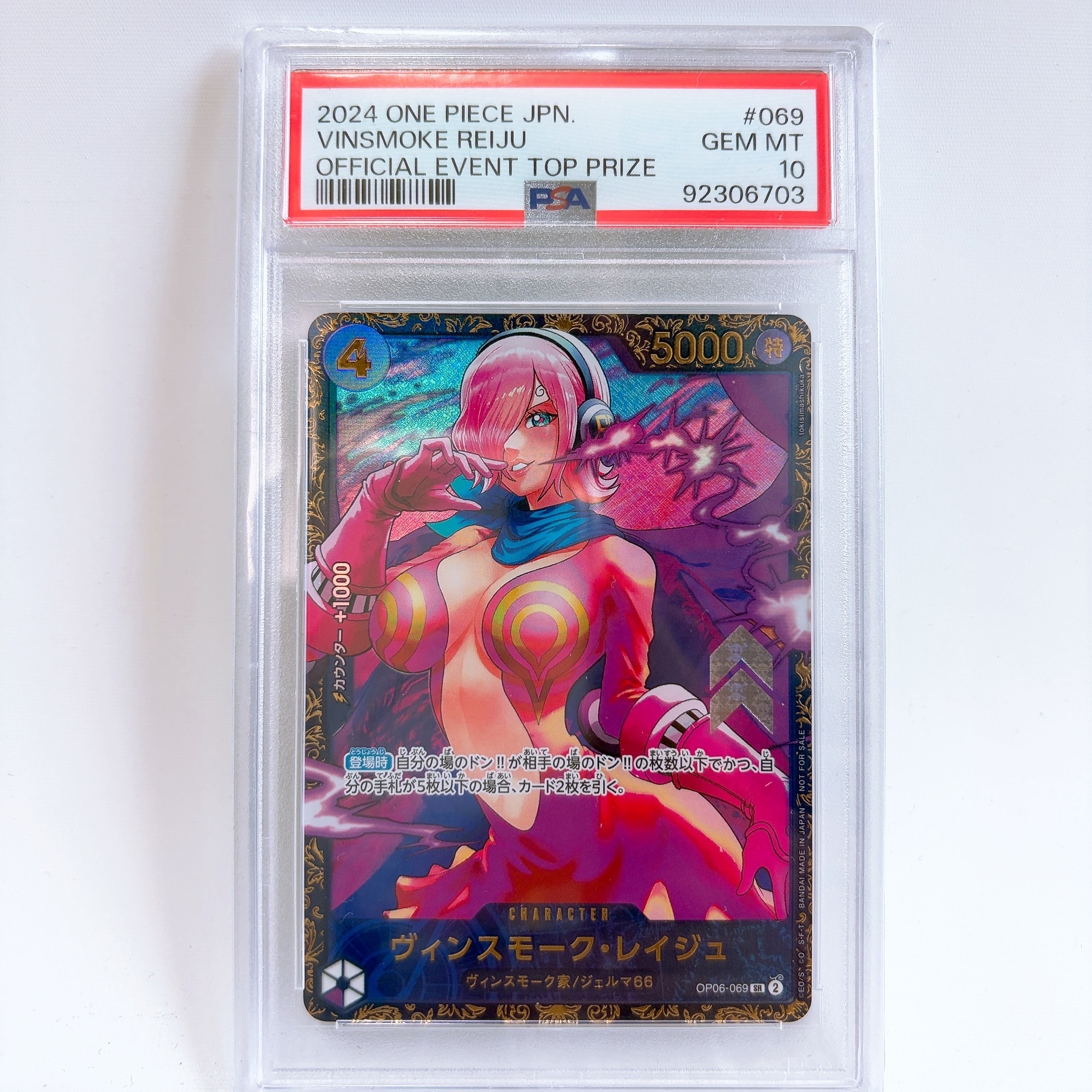ヴィンスモーク・レイジュ SR [OP06-069](フラッグシップバトル 優勝記念品)
