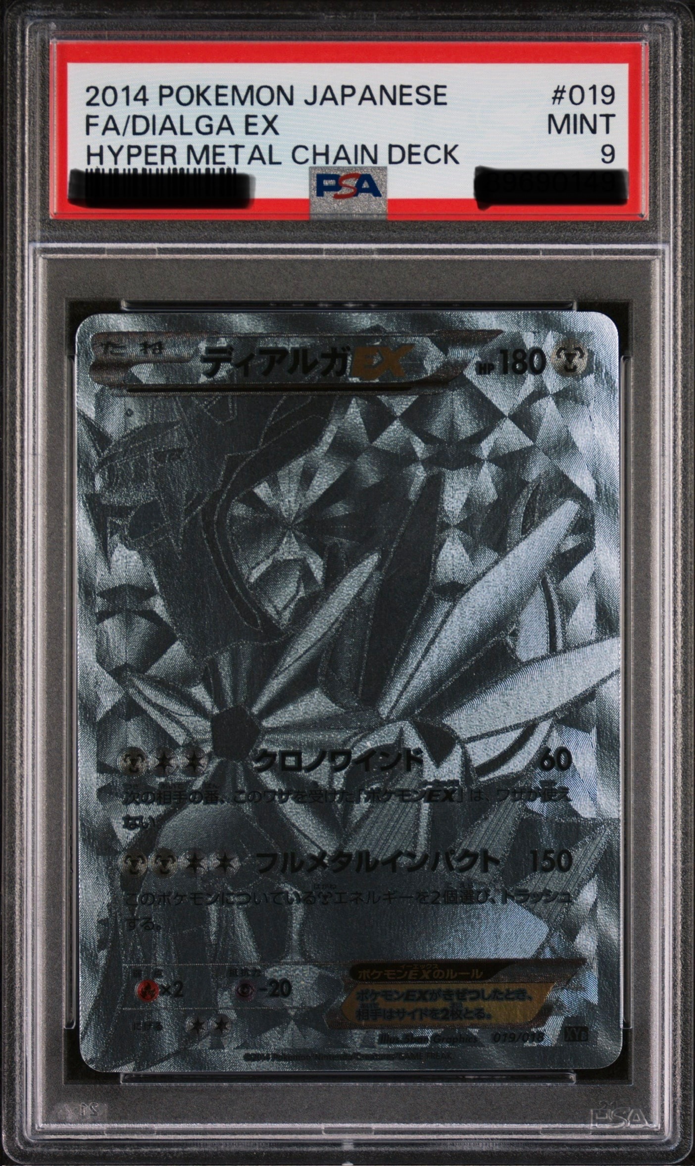 ディアルガEX XYB 019/018 ハイパーメタルチェーンデッキ60 Amazon.co.jp: ポケモンカードゲームXY ハイパーメタルチェーンデッキ