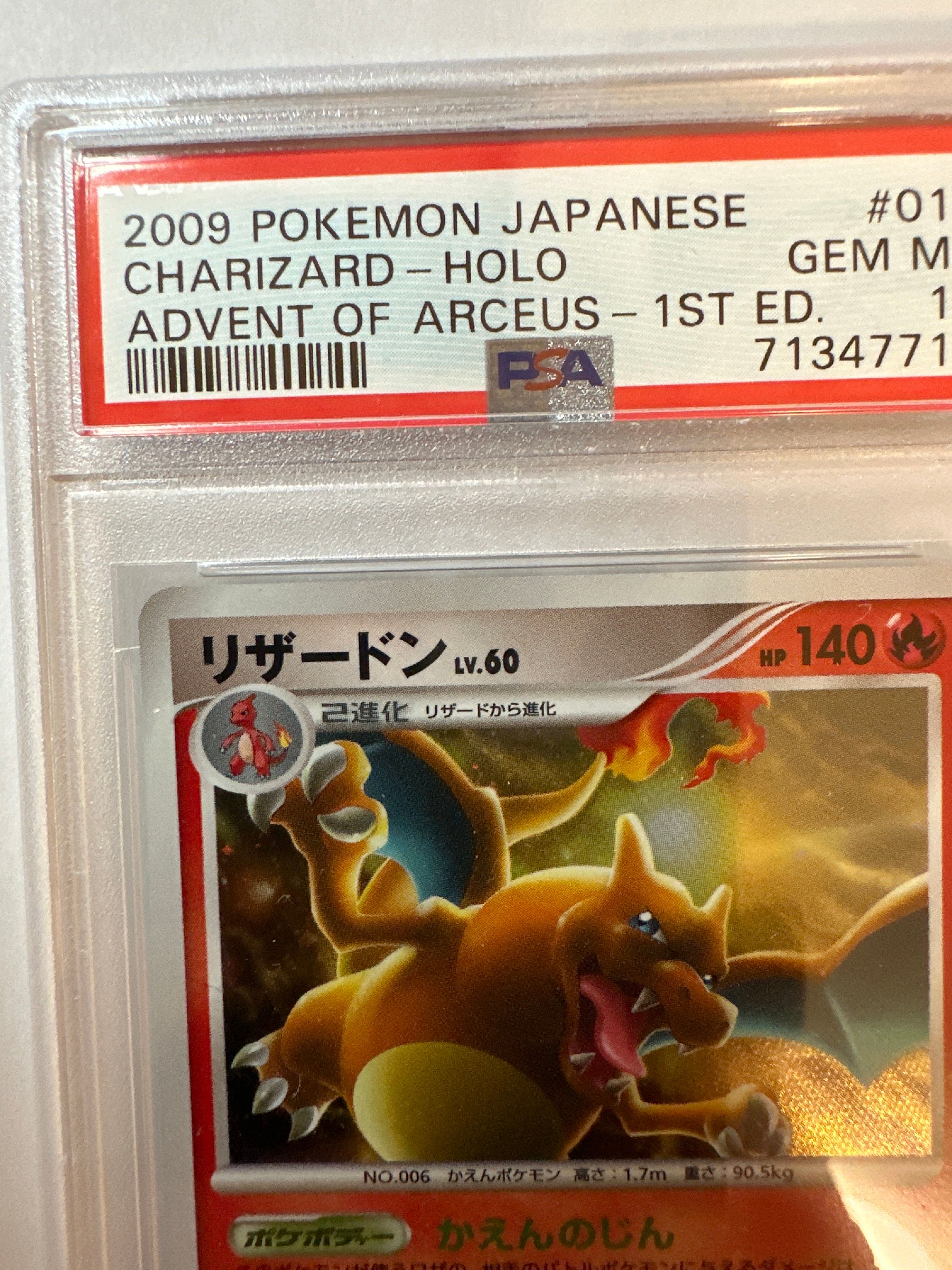 デンリュウ　HR　PSA10 PSA10 デンリュウGX hr
