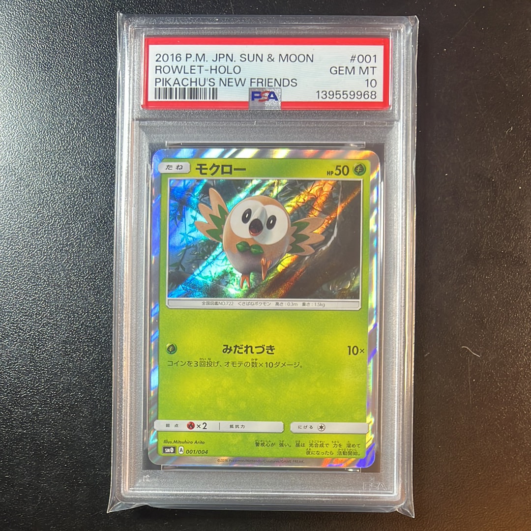 モクロー [SM0 001/004](サン&ムーン「ピカチュウと新しい仲間たち」)