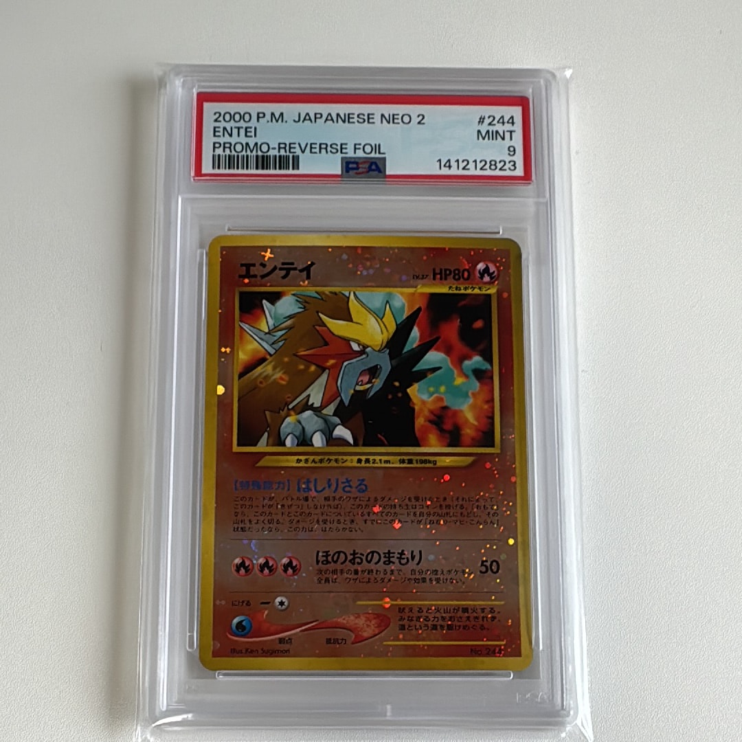 エンテイLV.37 : 旧裏 [PRMF-2 No.244](ポケモンカード★neo「プレミアムファイル2」)