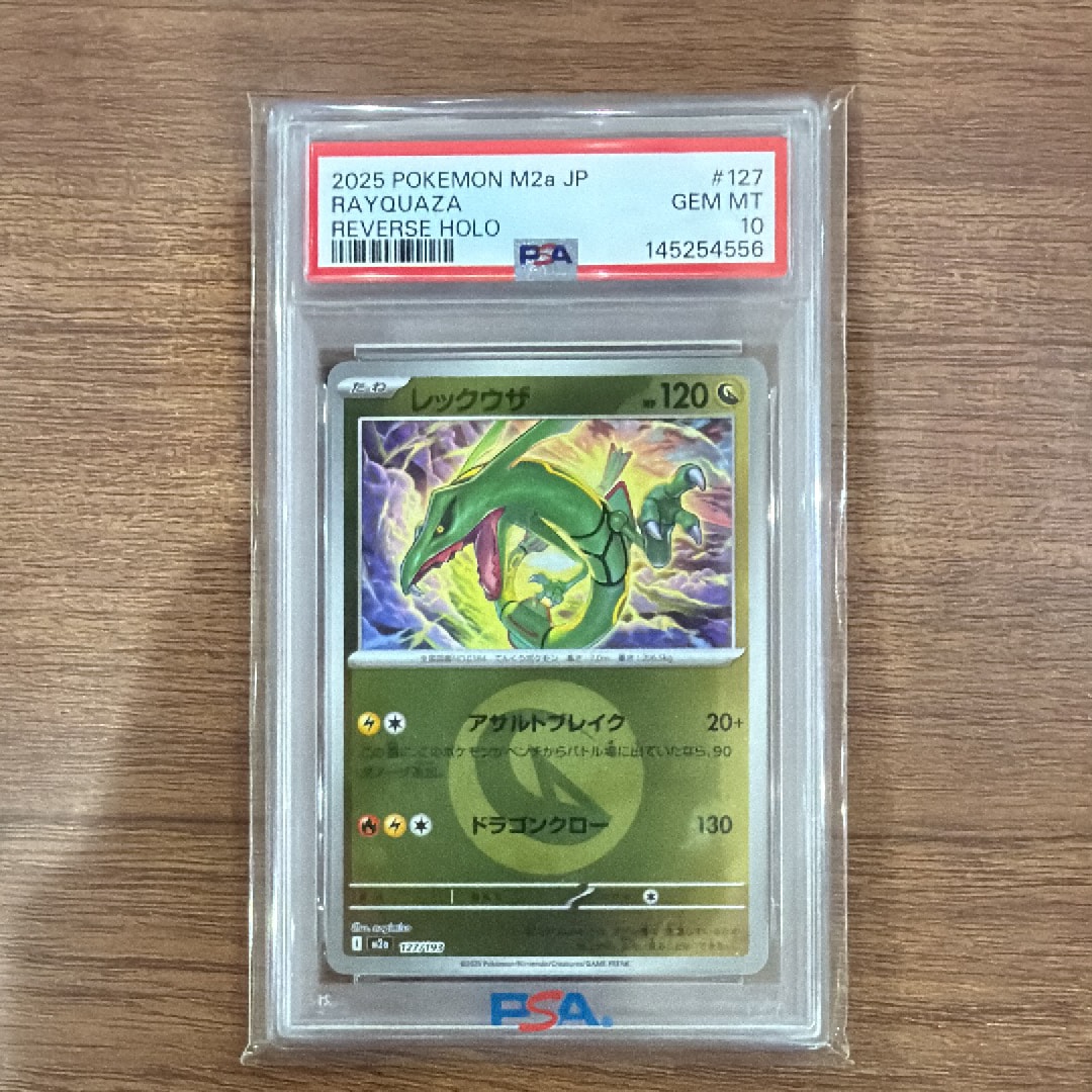 アイリス SR[BW9 082/076](拡張パック「メガロキャノン」)の新品/中古