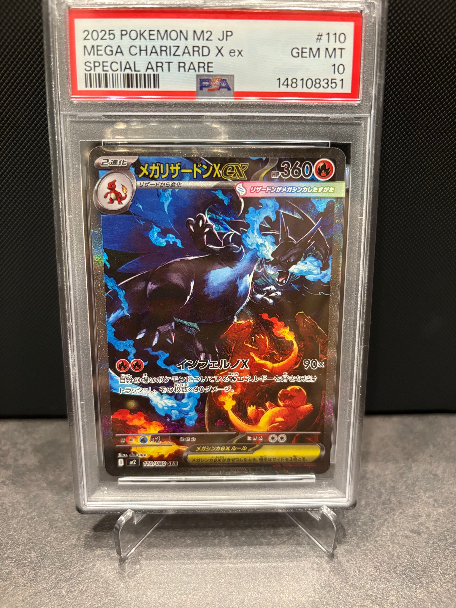 メガリザードンXex SAR [M2 110/080](拡張パック「インフェルノX